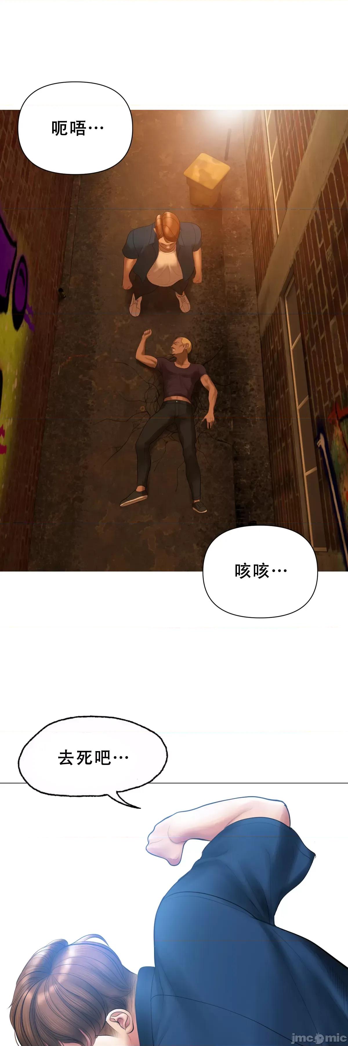 烟草洗脑 烟草洗脑 [Dr.Stein] 催眠烟/タバコ洗脑 第2季 第48页