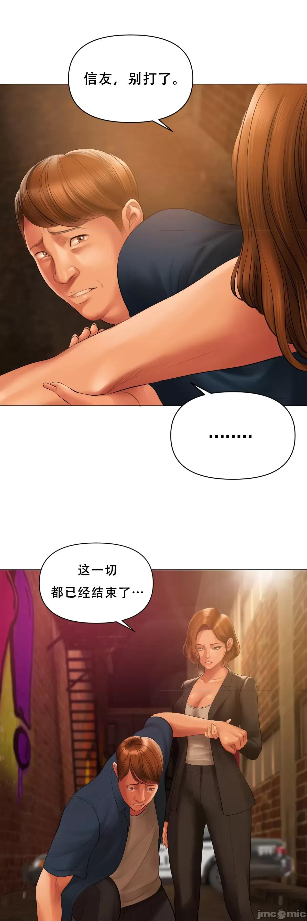 烟草洗脑 烟草洗脑 [Dr.Stein] 催眠烟/タバコ洗脑 第2季 第55页