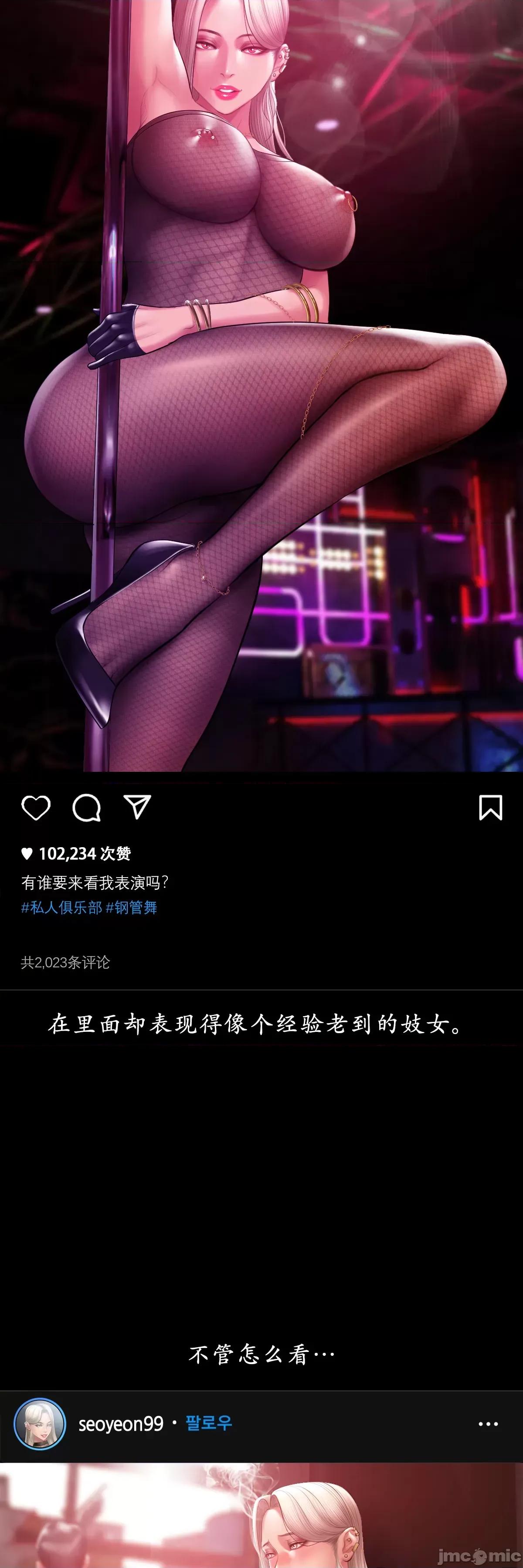 烟草洗脑 烟草洗脑 [Dr.Stein] 催眠烟/タバコ洗脑 第2季 第21页