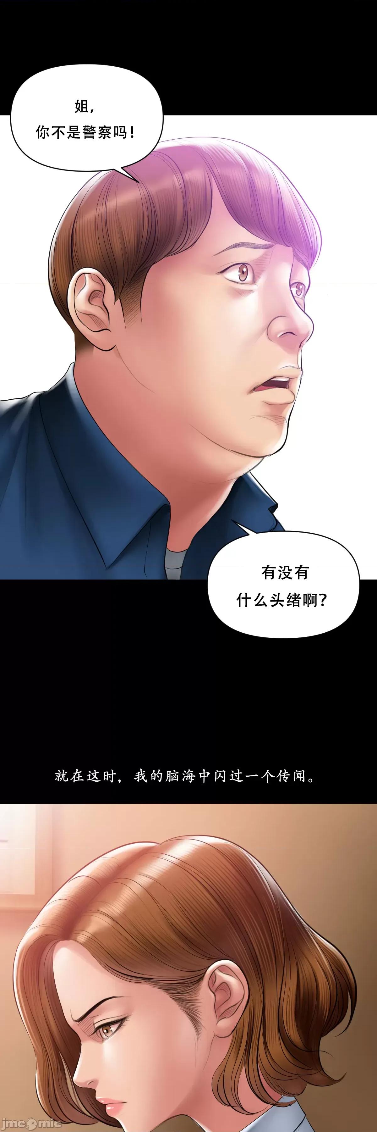 烟草洗脑 烟草洗脑 [Dr.Stein] 催眠烟/タバコ洗脑 第2季 第24页