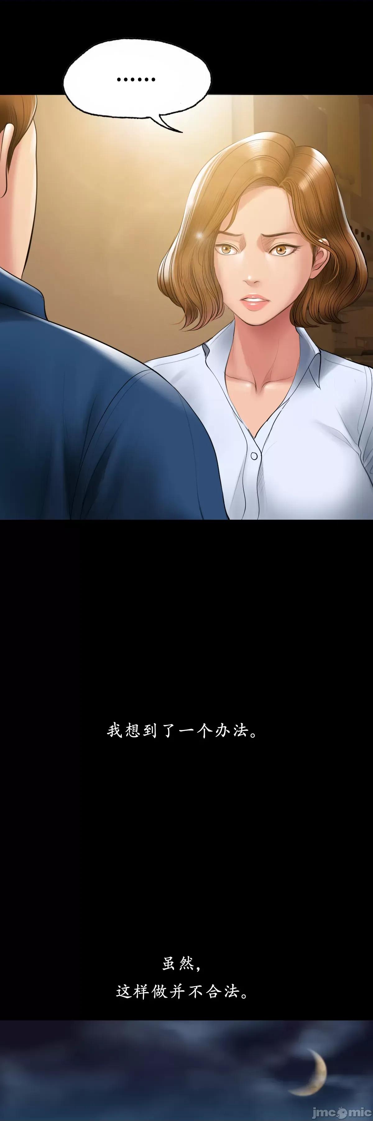 烟草洗脑 烟草洗脑 [Dr.Stein] 催眠烟/タバコ洗脑 第2季 第30页