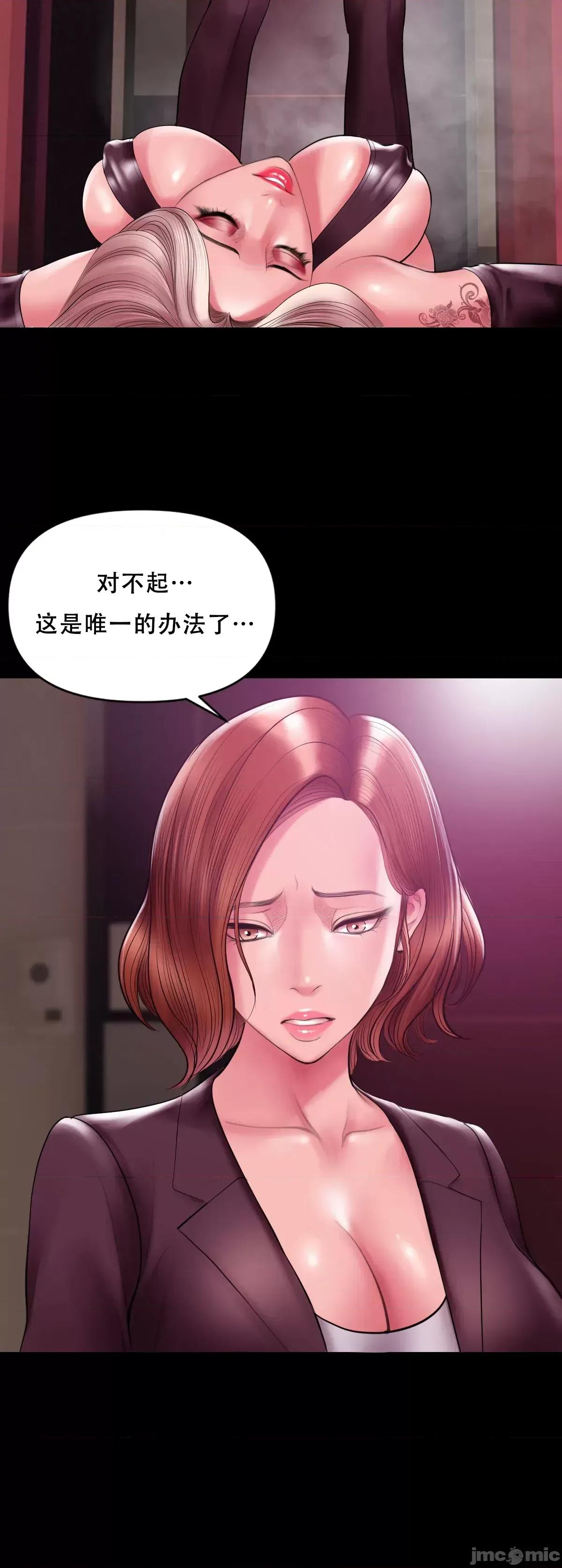 烟草洗脑 烟草洗脑 [Dr.Stein] 催眠烟/タバコ洗脑 第2季 第3话 第20页