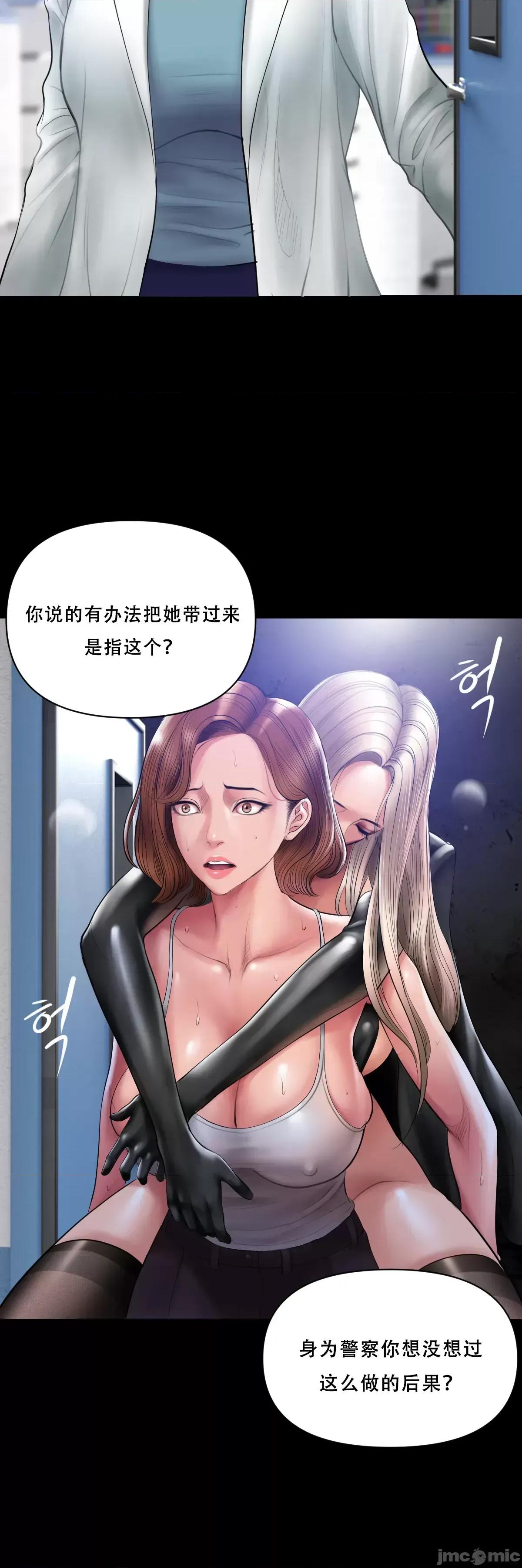 烟草洗脑 烟草洗脑 [Dr.Stein] 催眠烟/タバコ洗脑 第2季 第3话 第23页