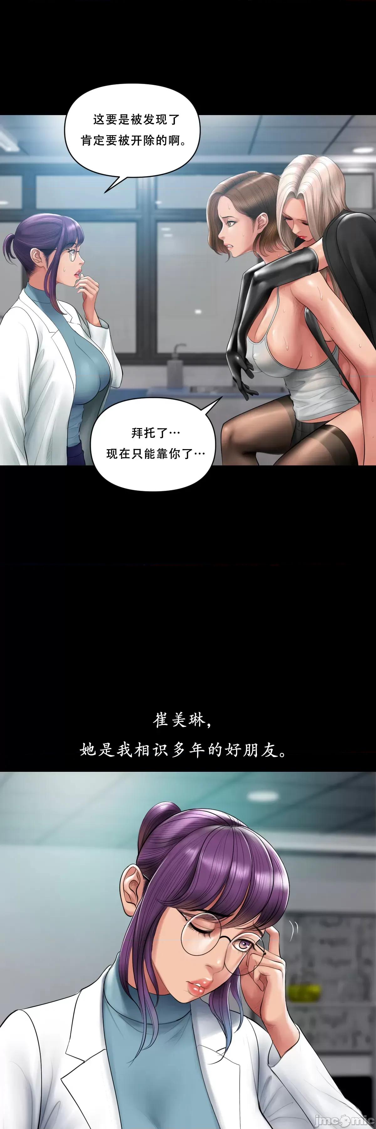 烟草洗脑 烟草洗脑 [Dr.Stein] 催眠烟/タバコ洗脑 第2季 第3话 第25页