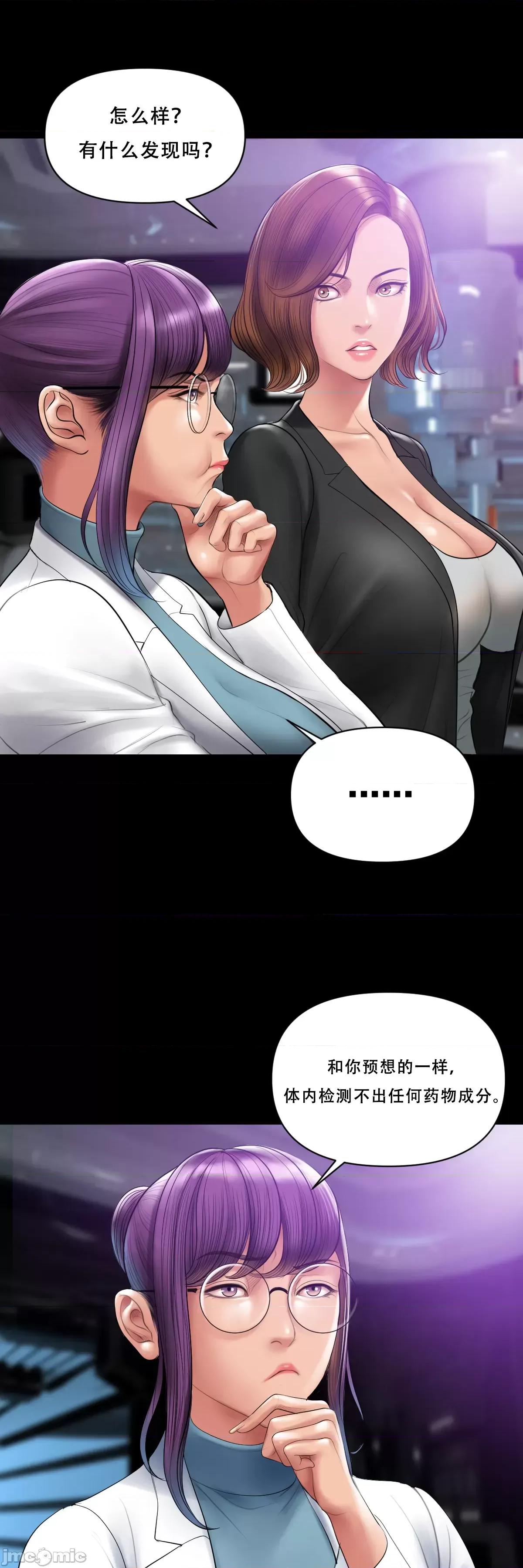 烟草洗脑 烟草洗脑 [Dr.Stein] 催眠烟/タバコ洗脑 第2季 第3话 第29页