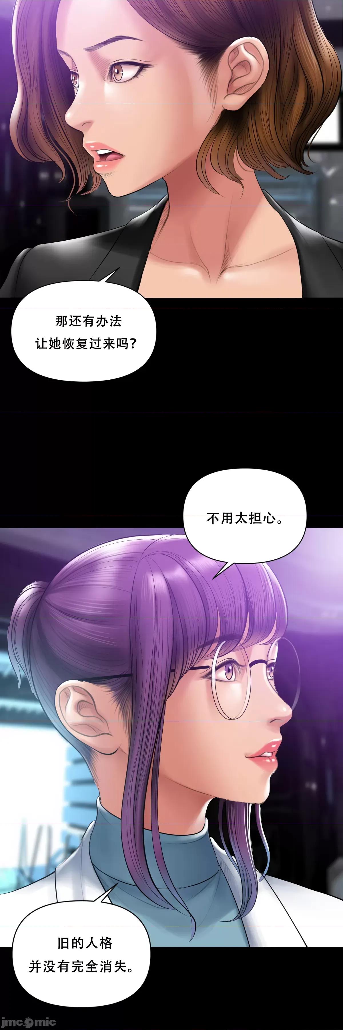 烟草洗脑 烟草洗脑 [Dr.Stein] 催眠烟/タバコ洗脑 第2季 第3话 第31页