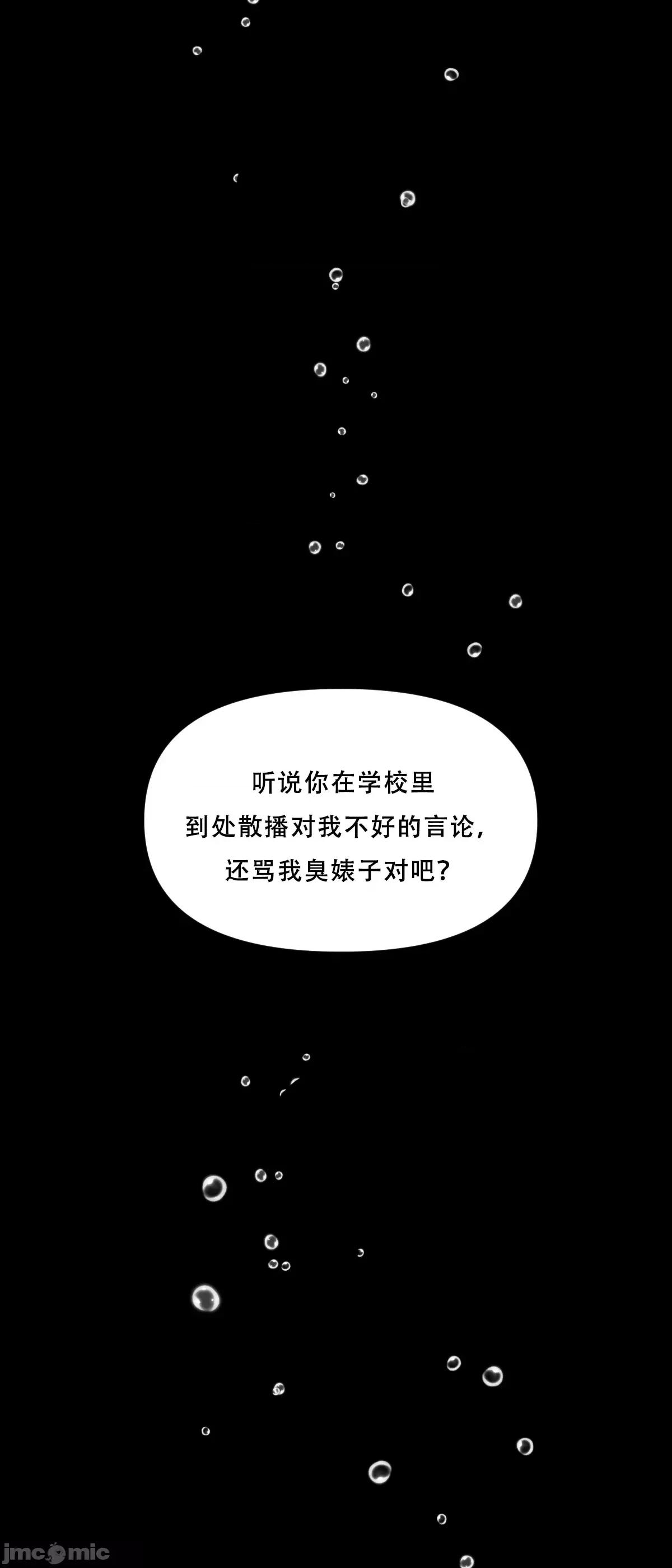 烟草洗脑 烟草洗脑 [Dr.Stein] 催眠烟/タバコ洗脑 第2季 第3话 第43页