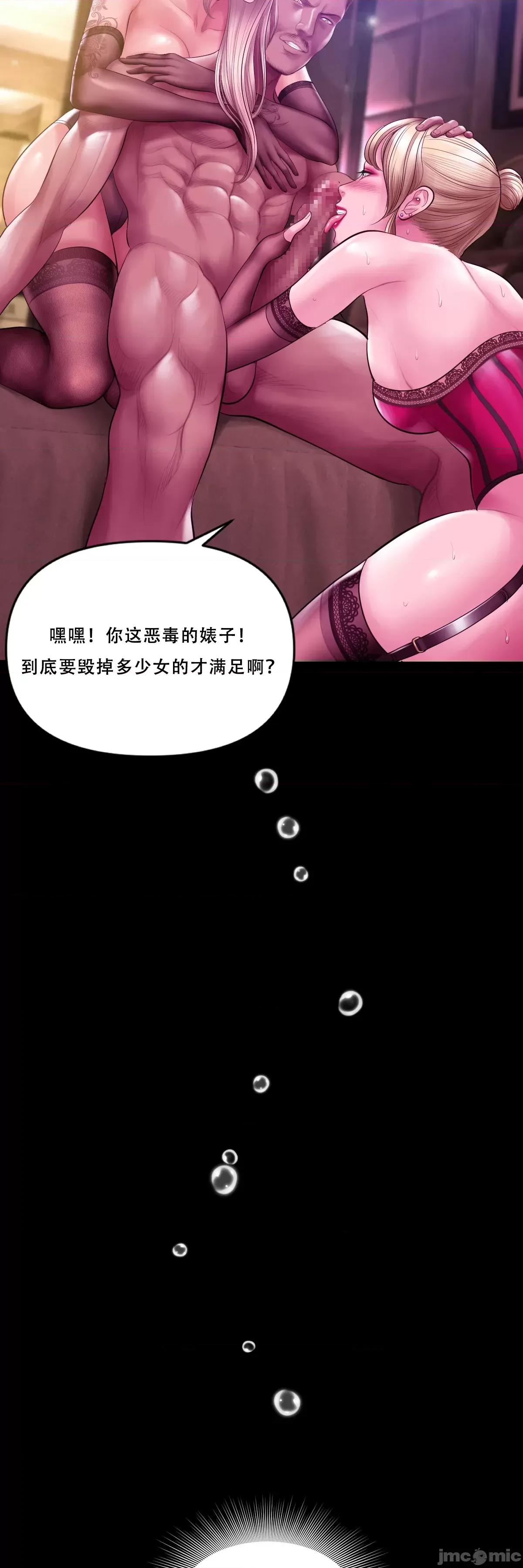 烟草洗脑 烟草洗脑 [Dr.Stein] 催眠烟/タバコ洗脑 第2季 第3话 第45页