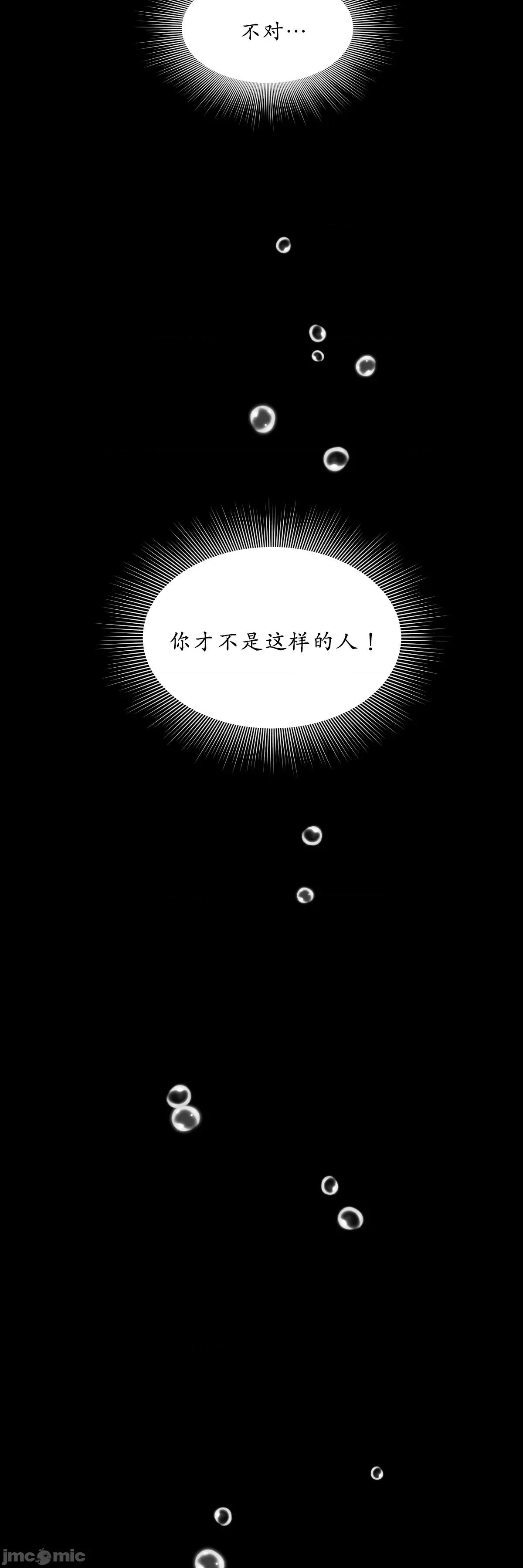 烟草洗脑 烟草洗脑 [Dr.Stein] 催眠烟/タバコ洗脑 第2季 第3话 第46页