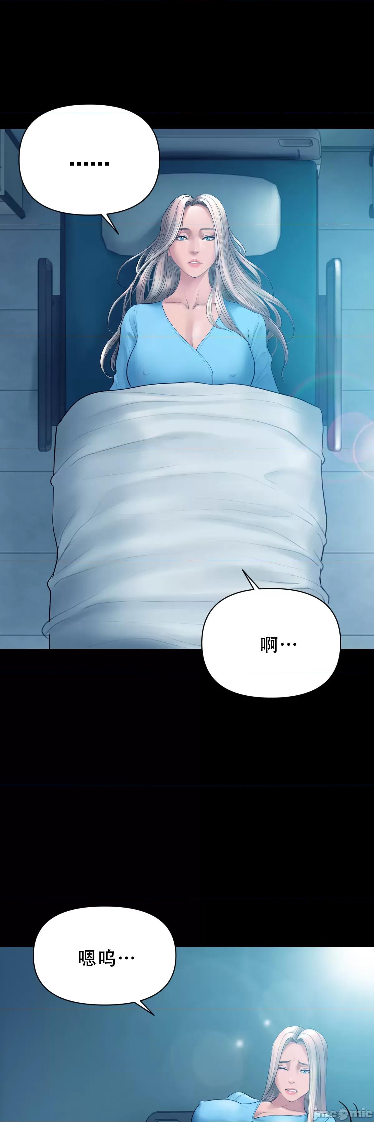 烟草洗脑 烟草洗脑 [Dr.Stein] 催眠烟/タバコ洗脑 第2季 第3话 第52页