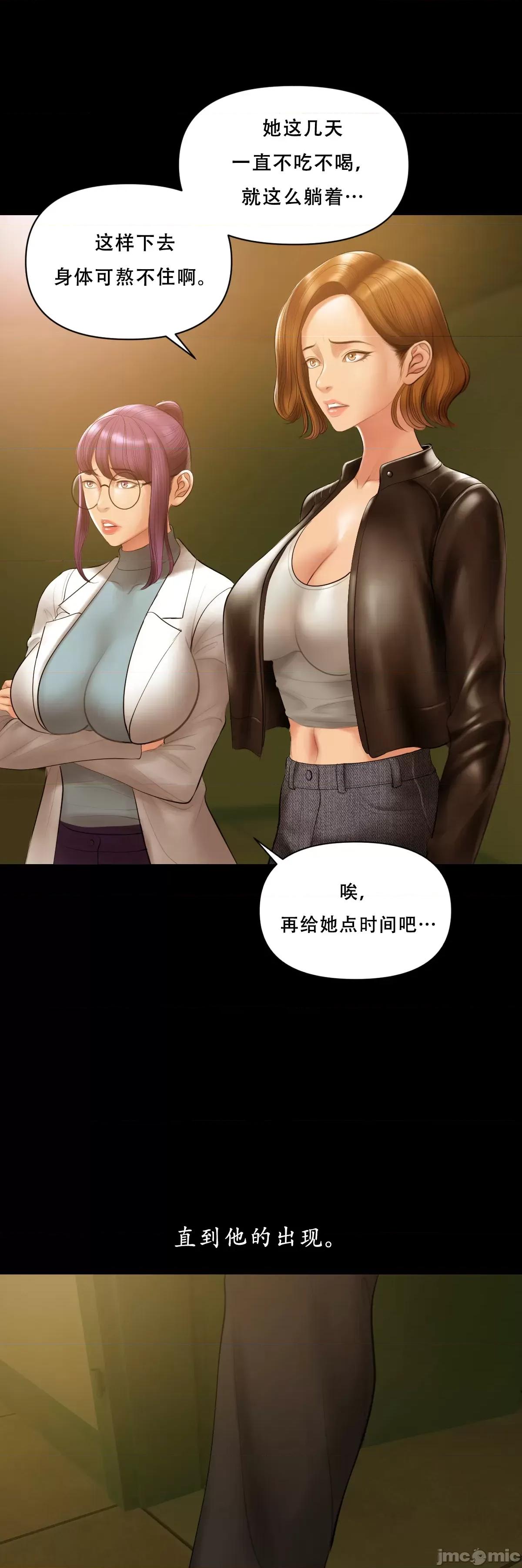 烟草洗脑 烟草洗脑 [Dr.Stein] 催眠烟/タバコ洗脑 第2季 第3话 第64页