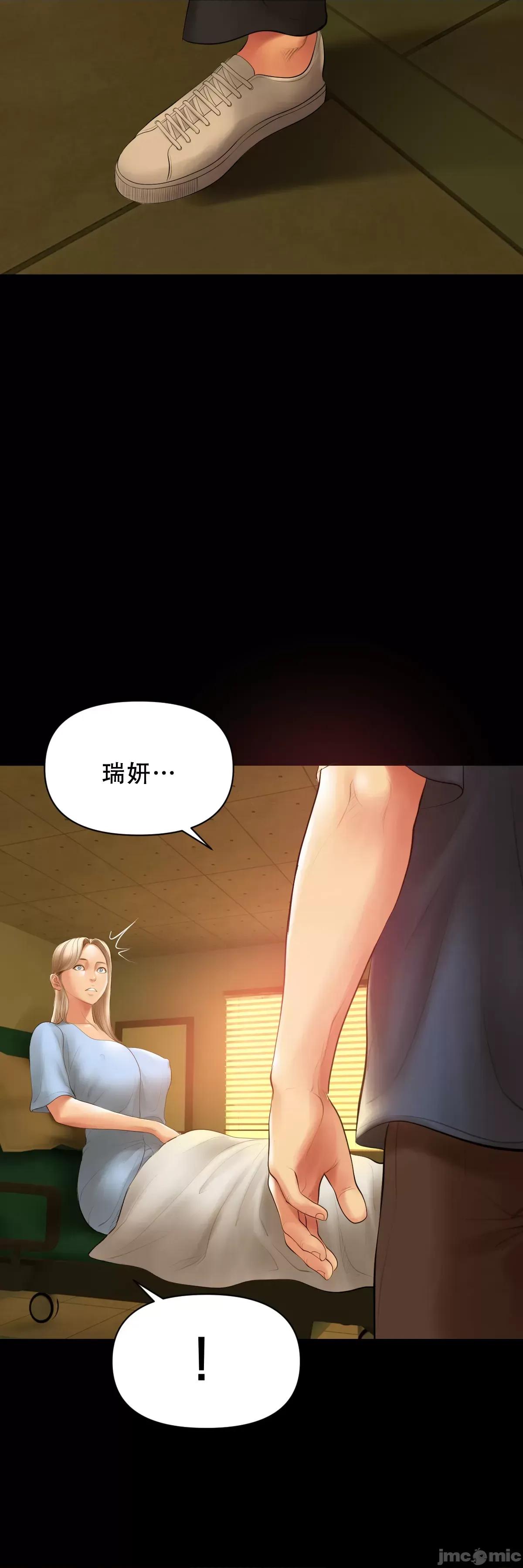 烟草洗脑 烟草洗脑 [Dr.Stein] 催眠烟/タバコ洗脑 第2季 第3话 第65页