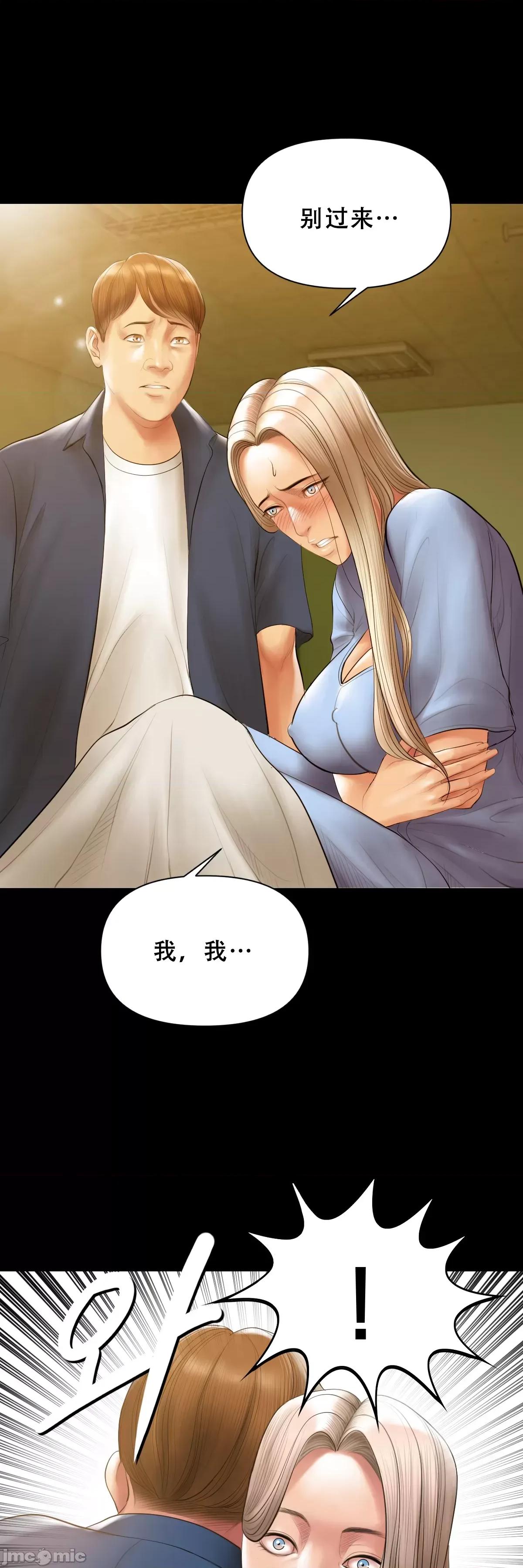 烟草洗脑 烟草洗脑 [Dr.Stein] 催眠烟/タバコ洗脑 第2季 第3话 第67页