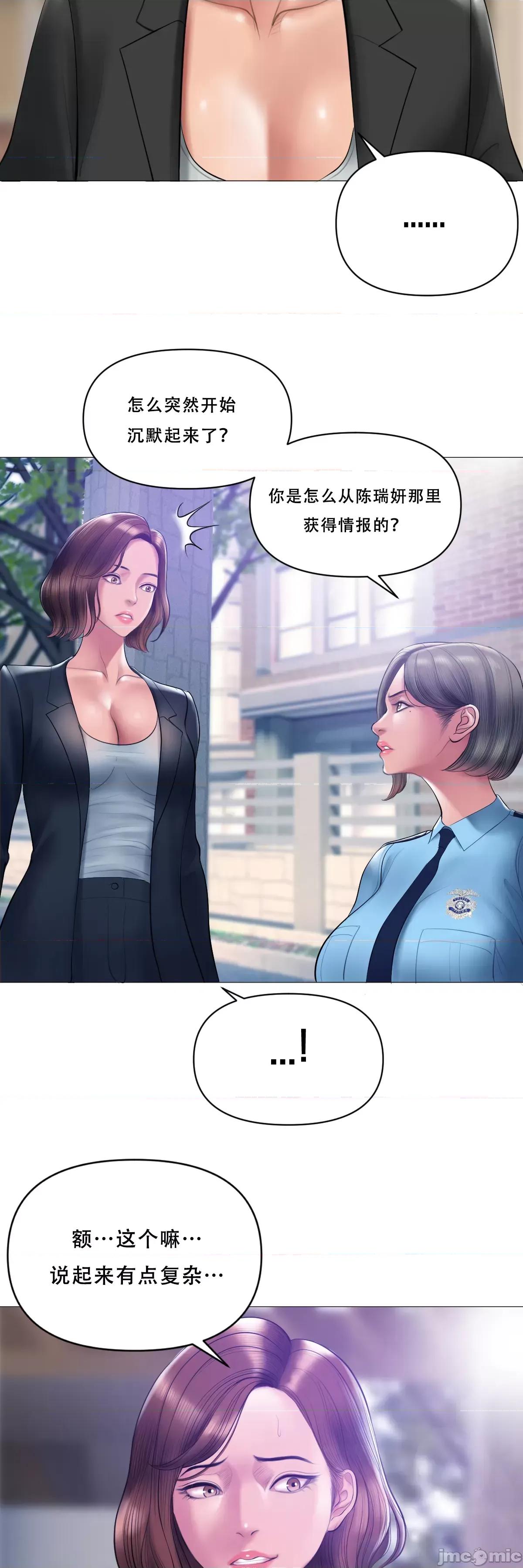 烟草洗脑 烟草洗脑 [Dr.Stein] 催眠烟/タバコ洗脑 第2季 第3话 第72页