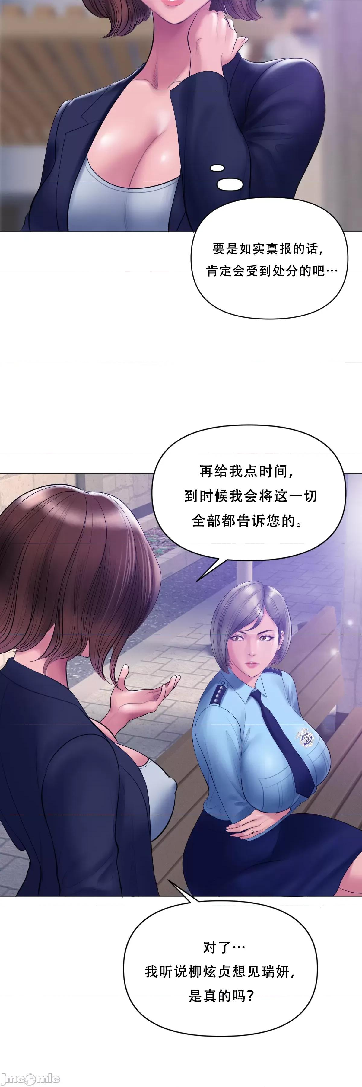 烟草洗脑 烟草洗脑 [Dr.Stein] 催眠烟/タバコ洗脑 第2季 第3话 第73页