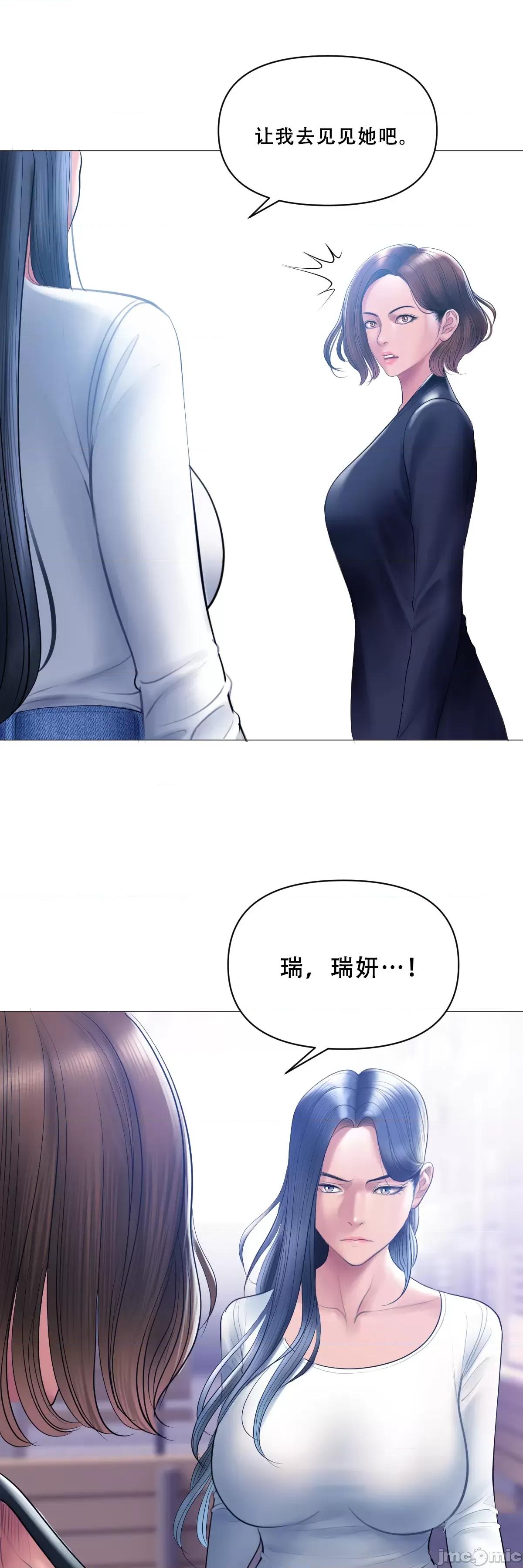 烟草洗脑 烟草洗脑 [Dr.Stein] 催眠烟/タバコ洗脑 第2季 第4话 第4页