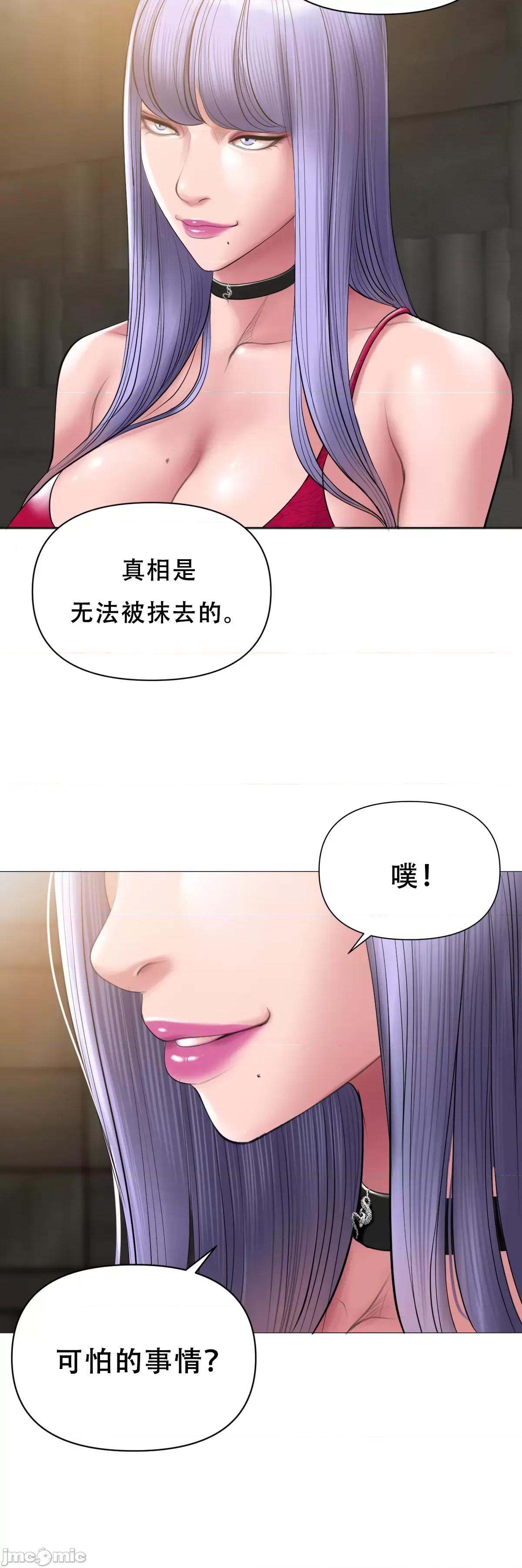 烟草洗脑 烟草洗脑 [Dr.Stein] 催眠烟/タバコ洗脑 第2季 第4话 第14页