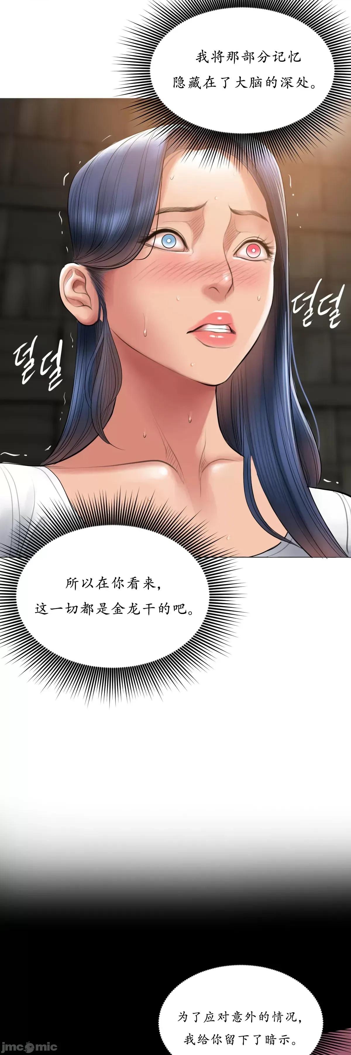 烟草洗脑 烟草洗脑 [Dr.Stein] 催眠烟/タバコ洗脑 第2季 第4话 第28页