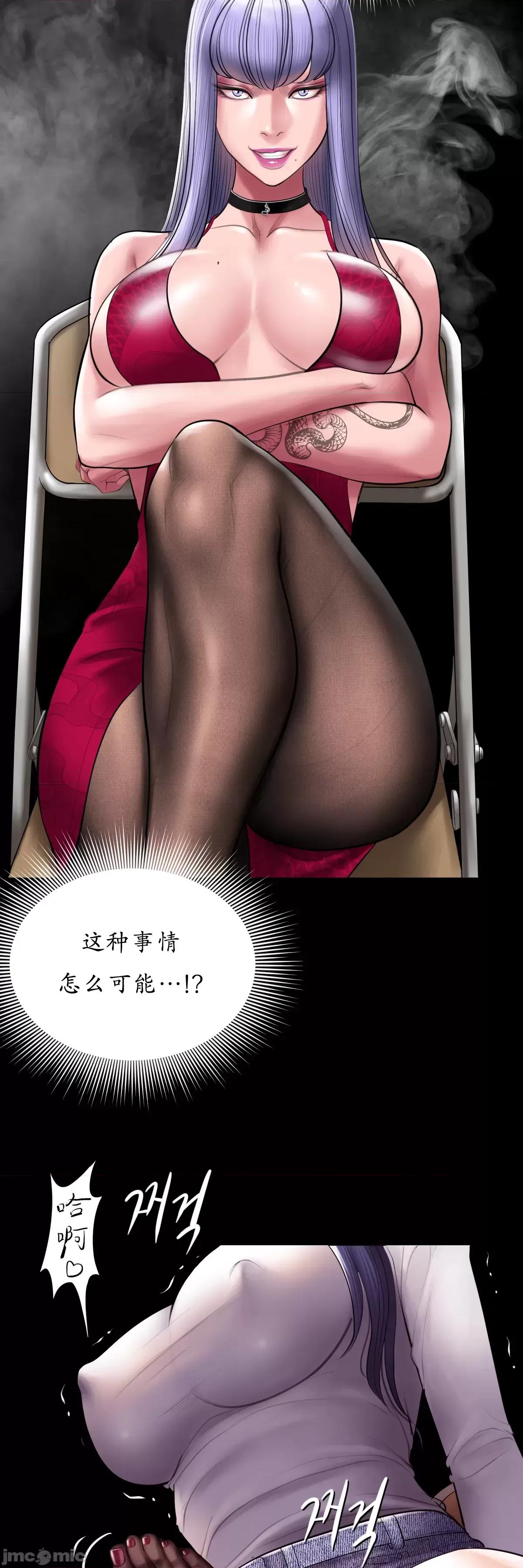 烟草洗脑 烟草洗脑 [Dr.Stein] 催眠烟/タバコ洗脑 第2季 第4话 第37页