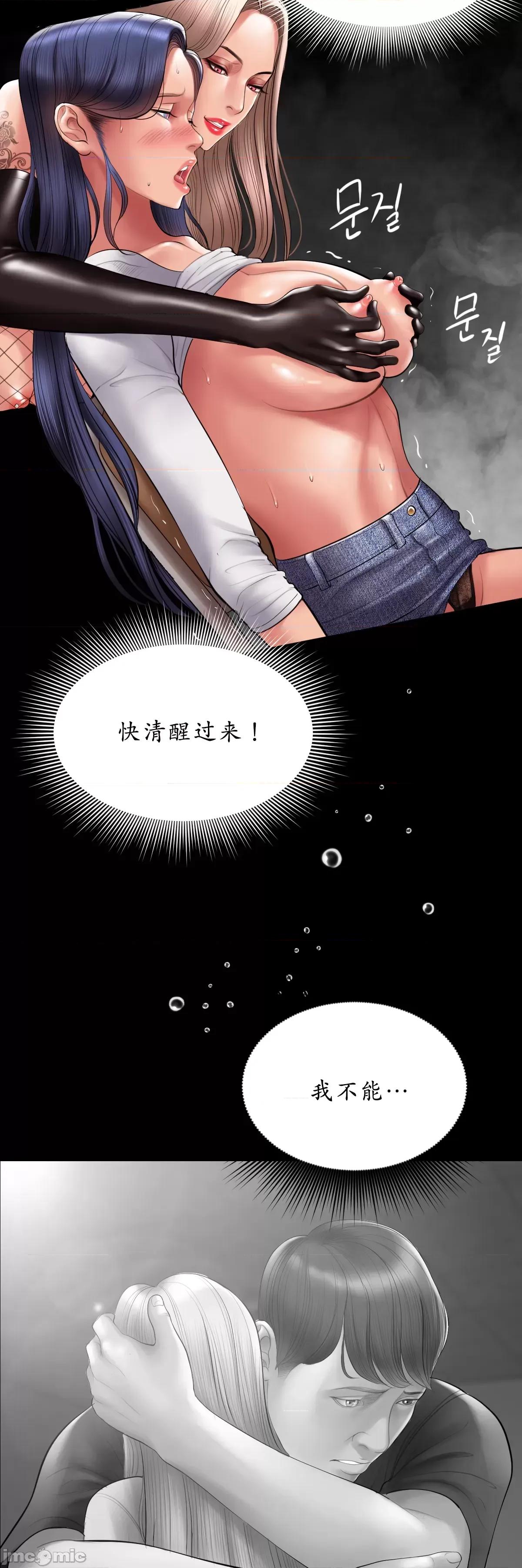 烟草洗脑 烟草洗脑 [Dr.Stein] 催眠烟/タバコ洗脑 第2季 第4话 第48页