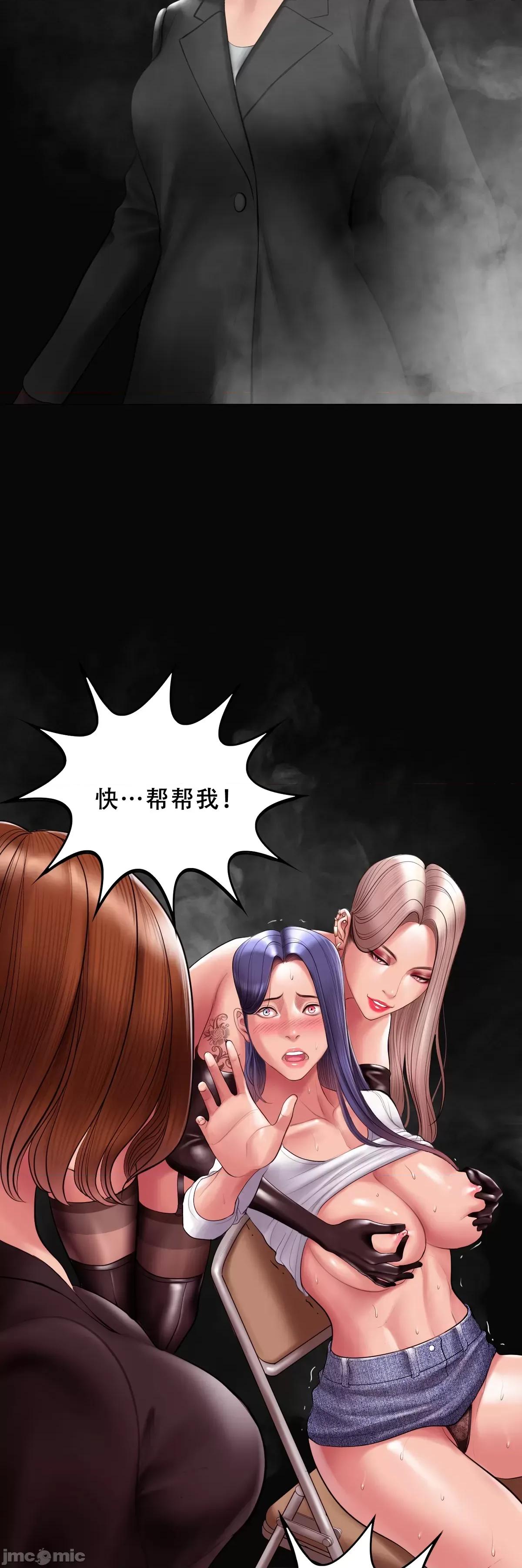 烟草洗脑 烟草洗脑 [Dr.Stein] 催眠烟/タバコ洗脑 第2季 第4话 第52页