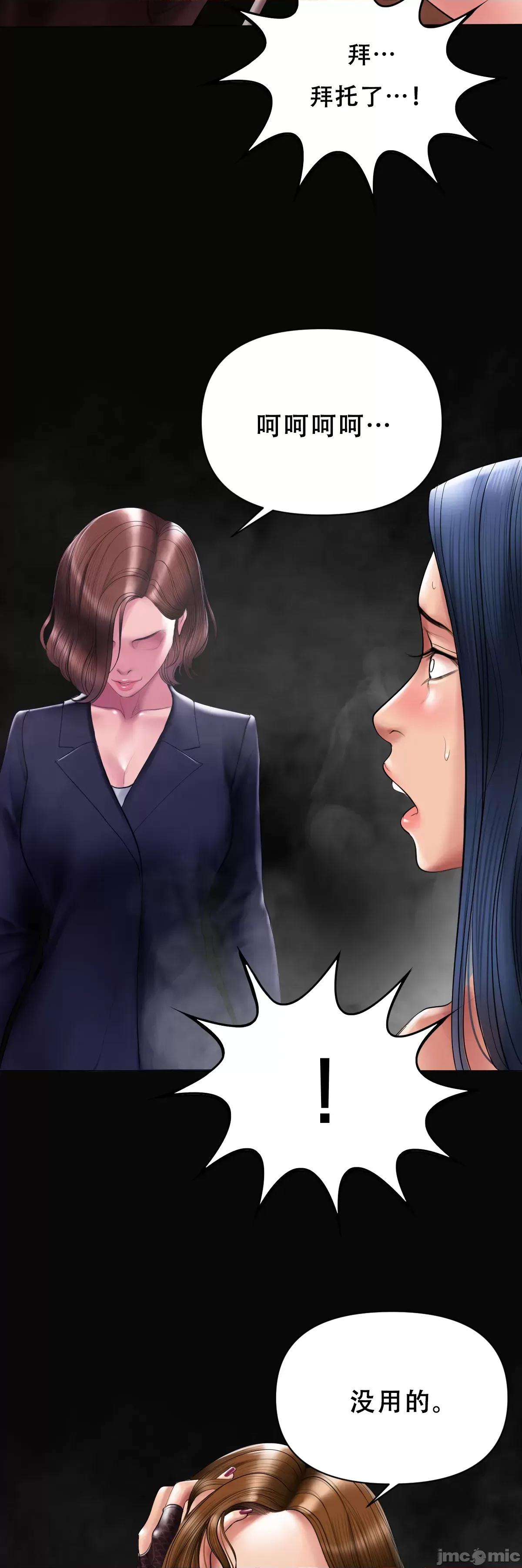 烟草洗脑 烟草洗脑 [Dr.Stein] 催眠烟/タバコ洗脑 第2季 第4话 第53页