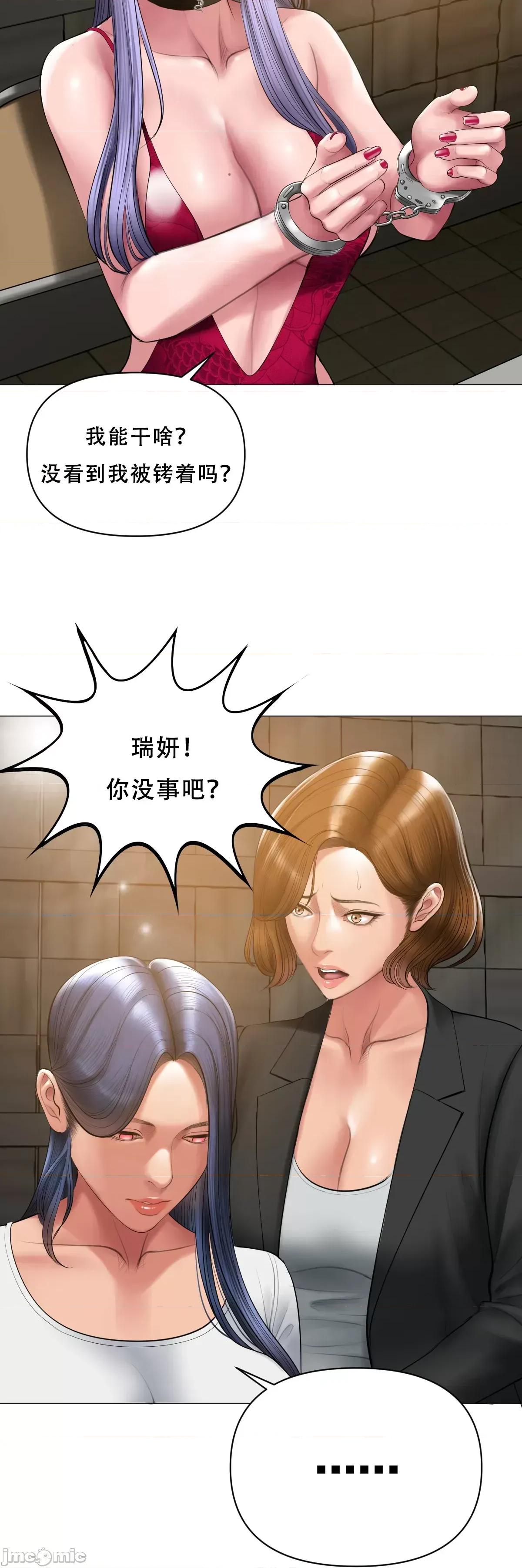烟草洗脑 烟草洗脑 [Dr.Stein] 催眠烟/タバコ洗脑 第2季 第5话 第11页