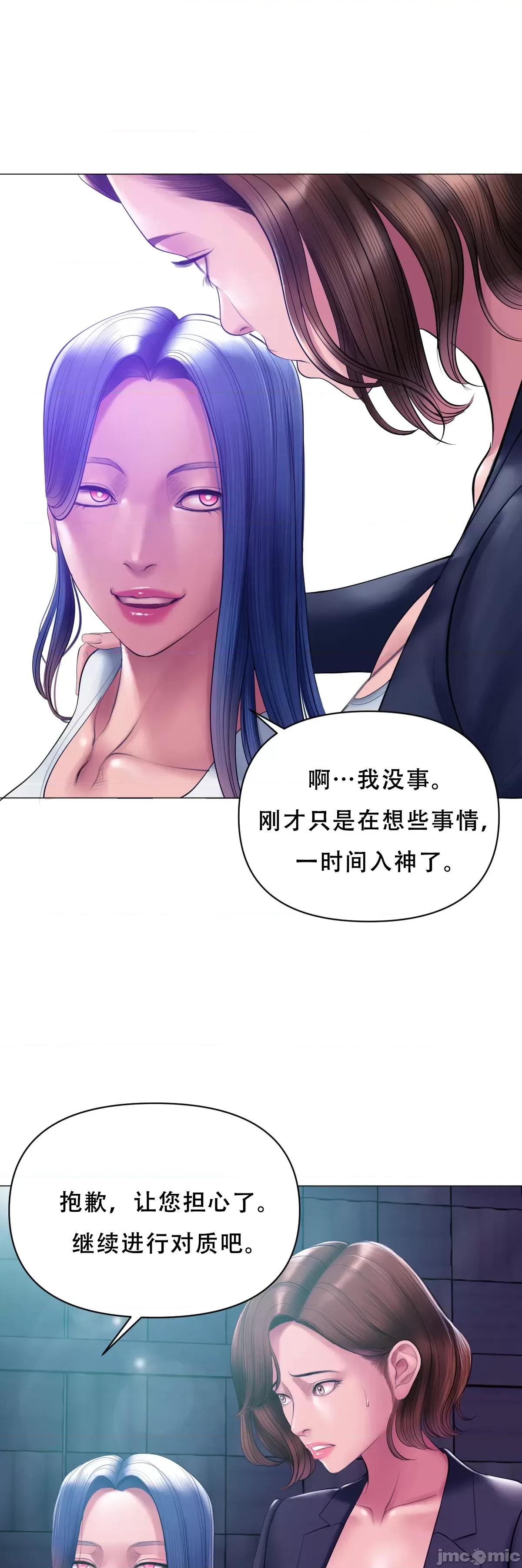 烟草洗脑 烟草洗脑 [Dr.Stein] 催眠烟/タバコ洗脑 第2季 第5话 第13页