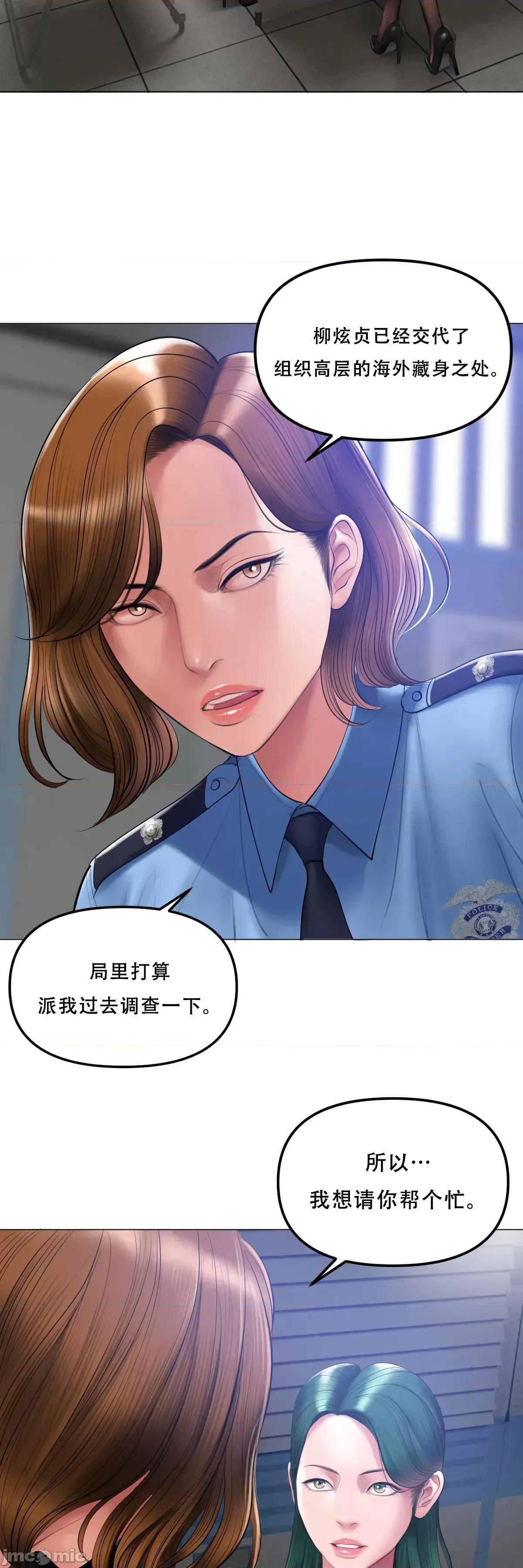 烟草洗脑 烟草洗脑 [Dr.Stein] 催眠烟/タバコ洗脑 第2季 第5话 第17页