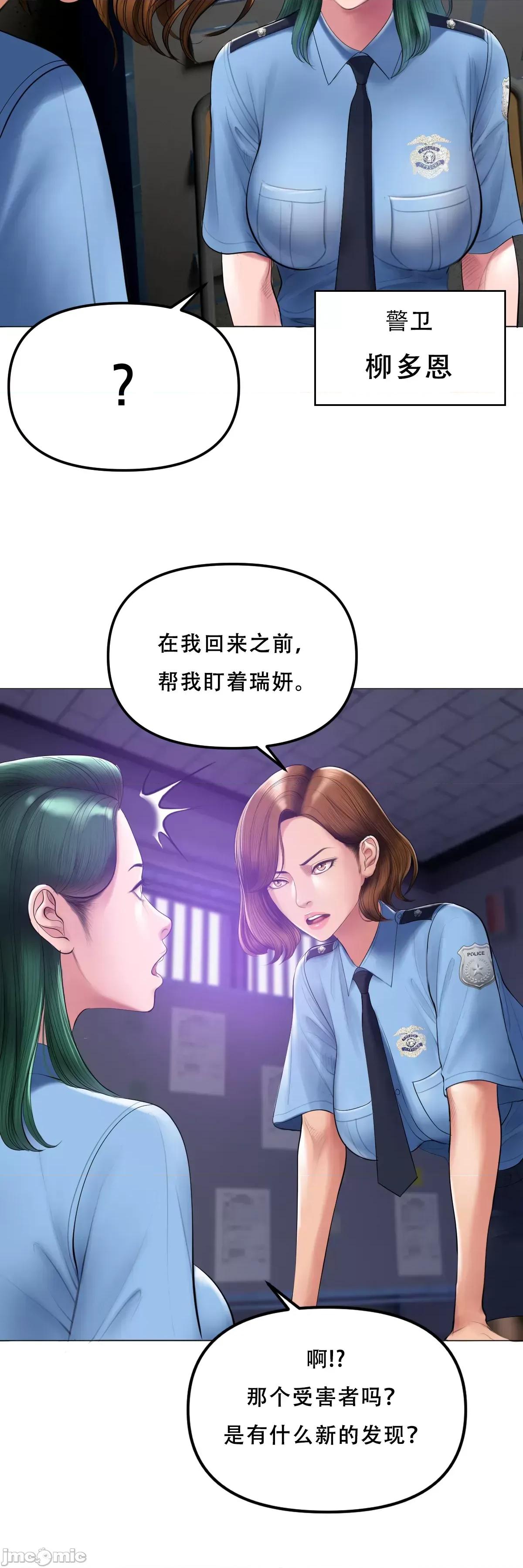 烟草洗脑 烟草洗脑 [Dr.Stein] 催眠烟/タバコ洗脑 第2季 第5话 第18页