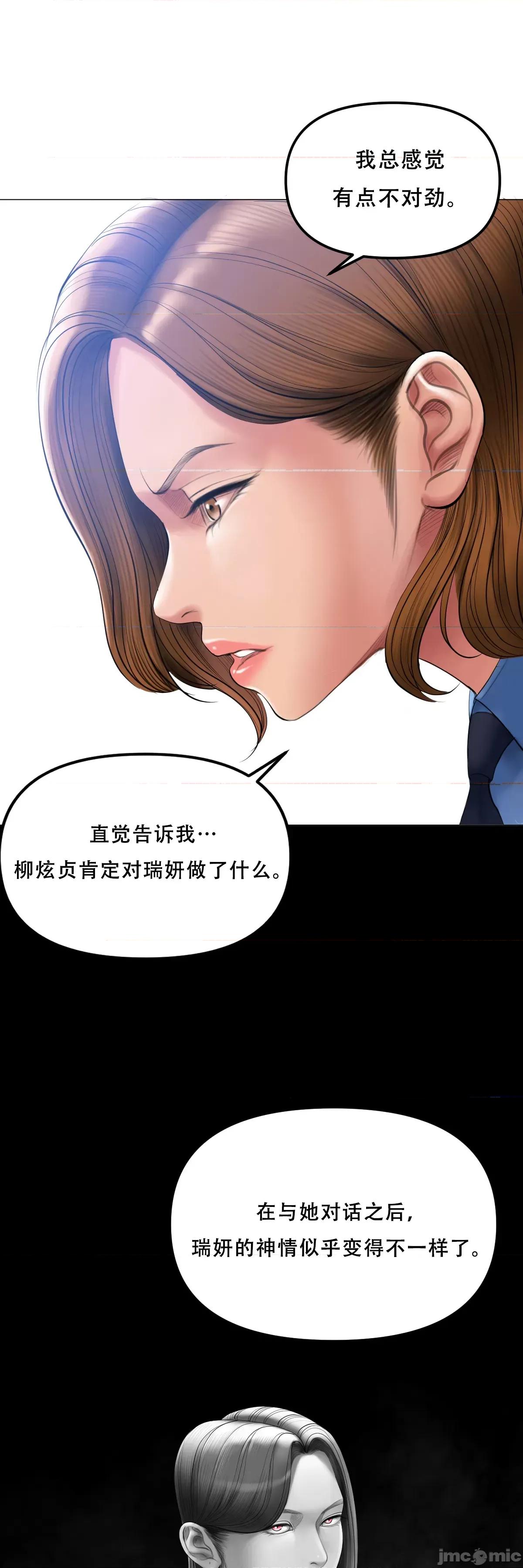 烟草洗脑 烟草洗脑 [Dr.Stein] 催眠烟/タバコ洗脑 第2季 第5话 第20页