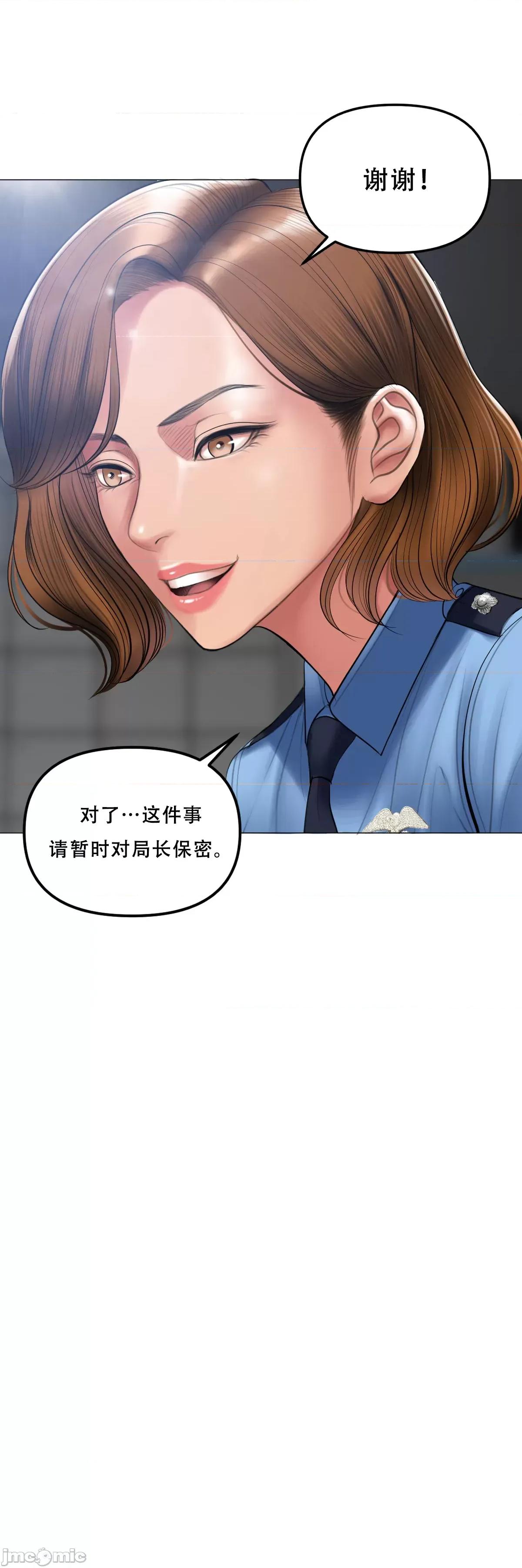 烟草洗脑 烟草洗脑 [Dr.Stein] 催眠烟/タバコ洗脑 第2季 第5话 第24页