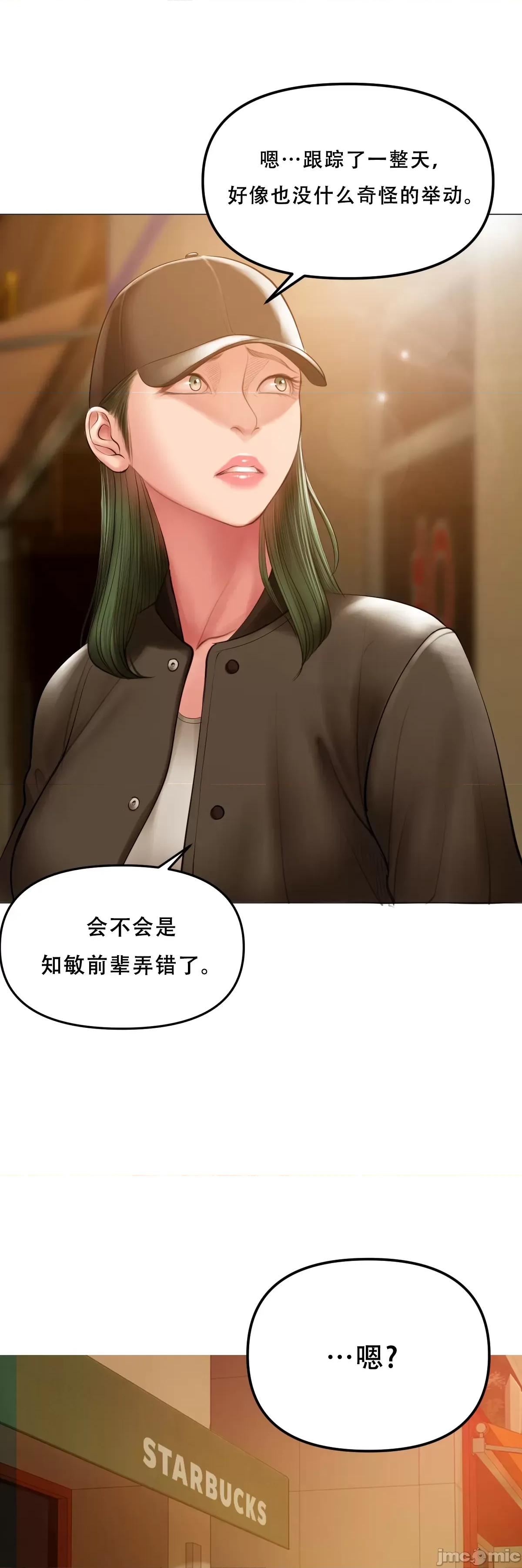 烟草洗脑 烟草洗脑 [Dr.Stein] 催眠烟/タバコ洗脑 第2季 第5话 第28页
