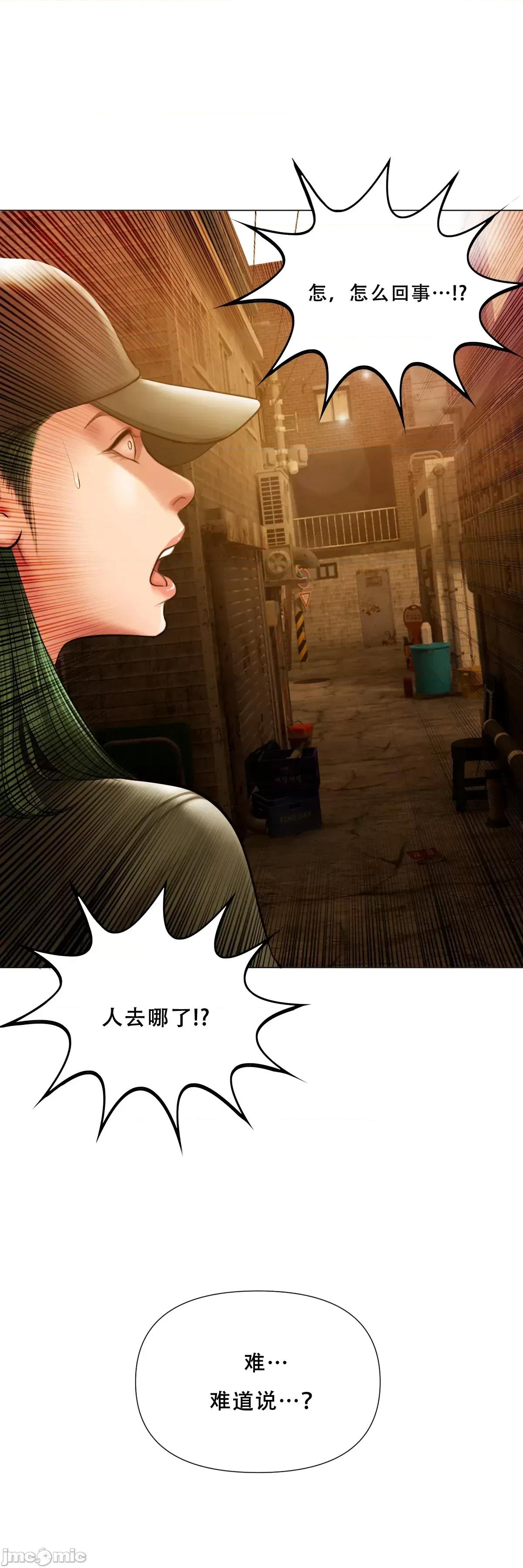 烟草洗脑 烟草洗脑 [Dr.Stein] 催眠烟/タバコ洗脑 第2季 第5话 第32页