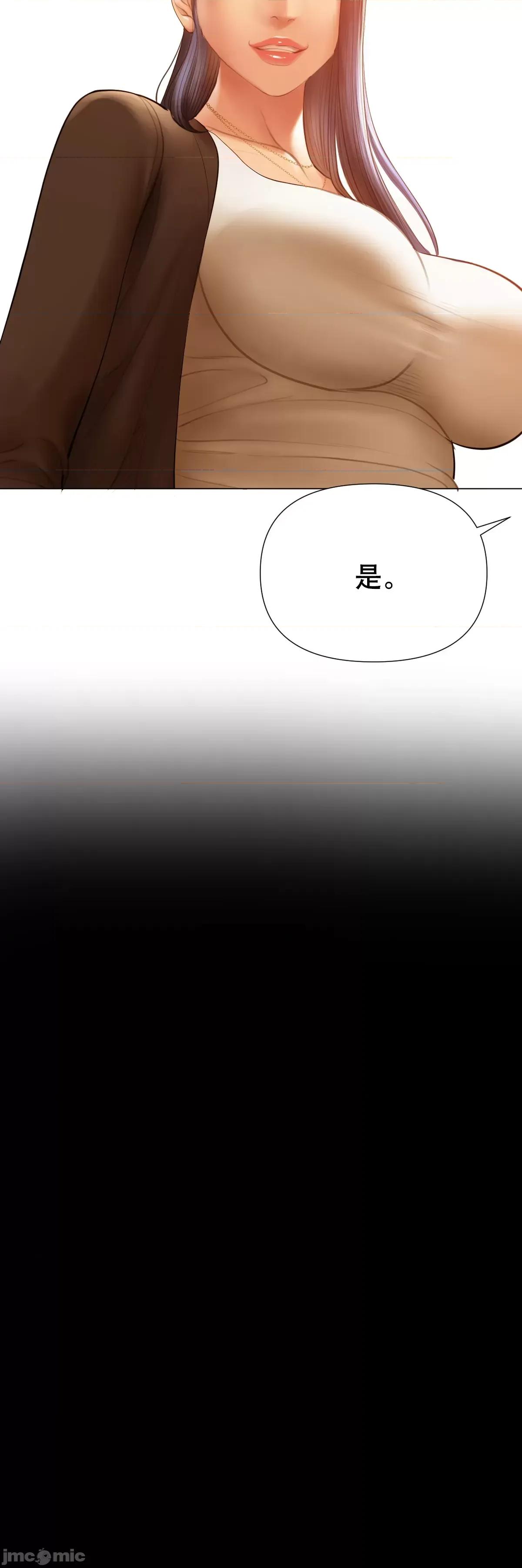 烟草洗脑 烟草洗脑 [Dr.Stein] 催眠烟/タバコ洗脑 第2季 第5话 第37页