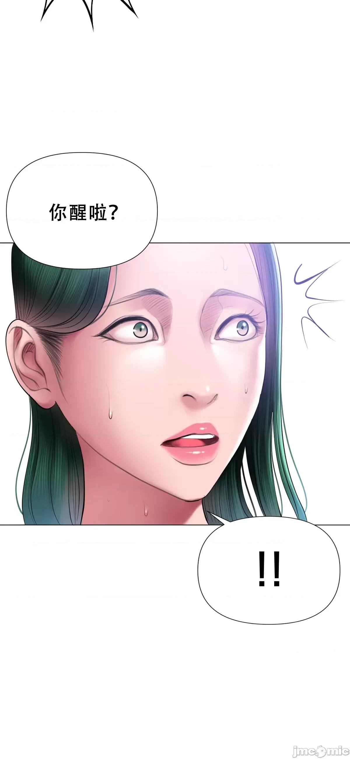 烟草洗脑 烟草洗脑 [Dr.Stein] 催眠烟/タバコ洗脑 第2季 第5话 第42页
