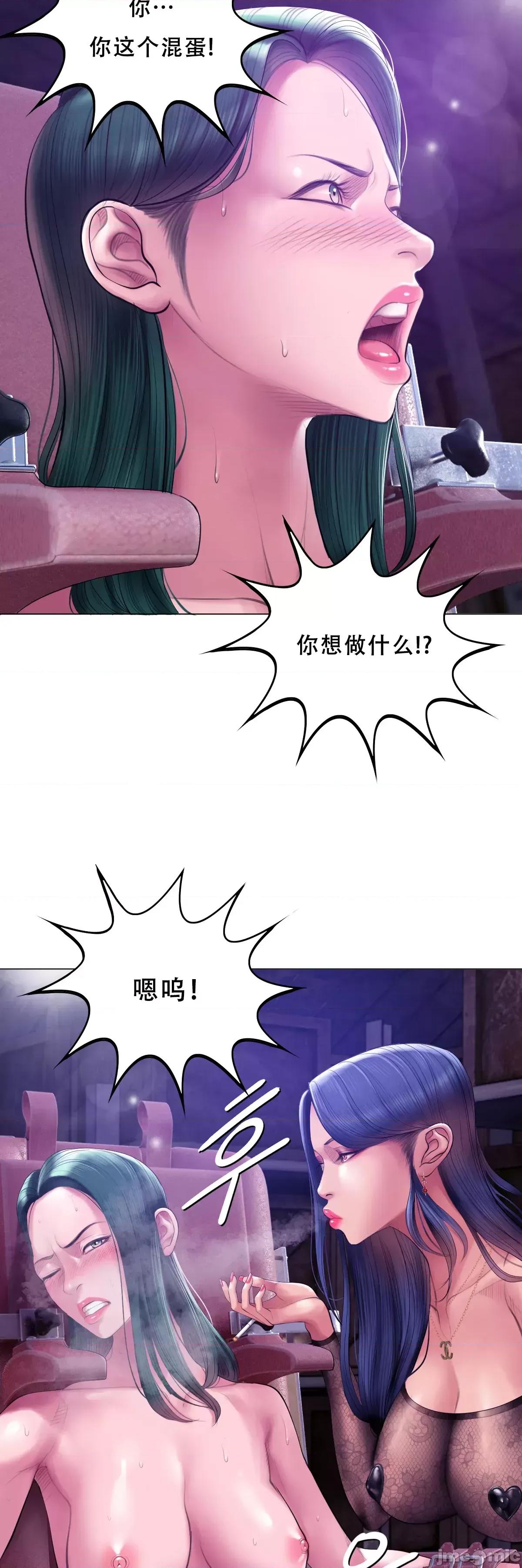 烟草洗脑 烟草洗脑 [Dr.Stein] 催眠烟/タバコ洗脑 第2季 第5话 第44页