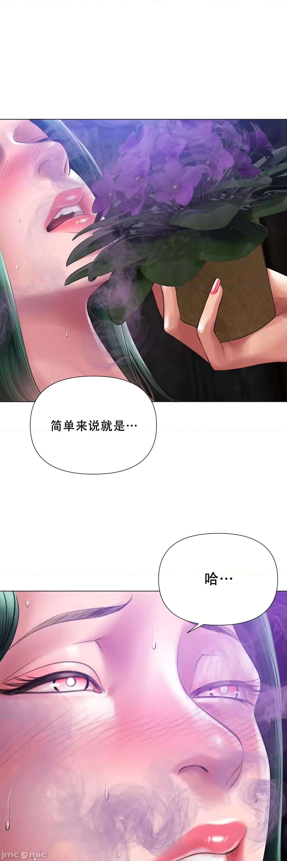 烟草洗脑 烟草洗脑 [Dr.Stein] 催眠烟/タバコ洗脑 第2季 第5话 第56页