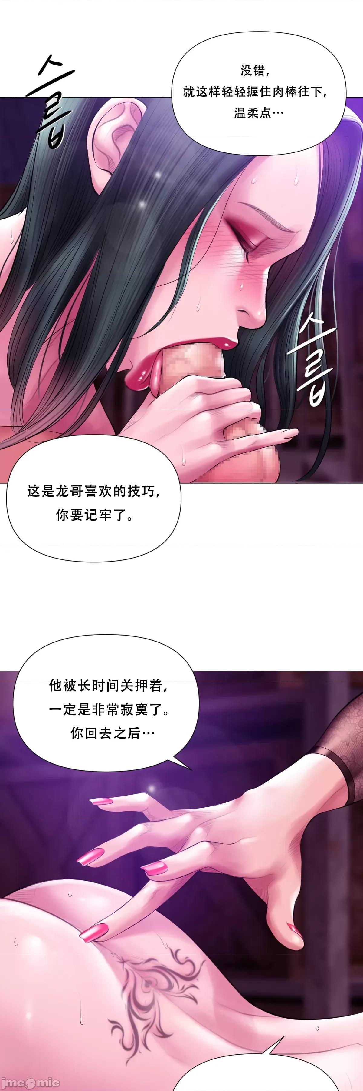 烟草洗脑 烟草洗脑 [Dr.Stein] 催眠烟/タバコ洗脑 第2季 第6话 第10页