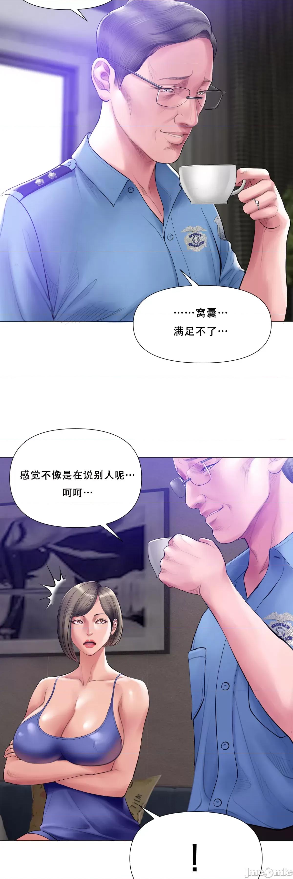 烟草洗脑 烟草洗脑 [Dr.Stein] 催眠烟/タバコ洗脑 第2季 第6话 第20页