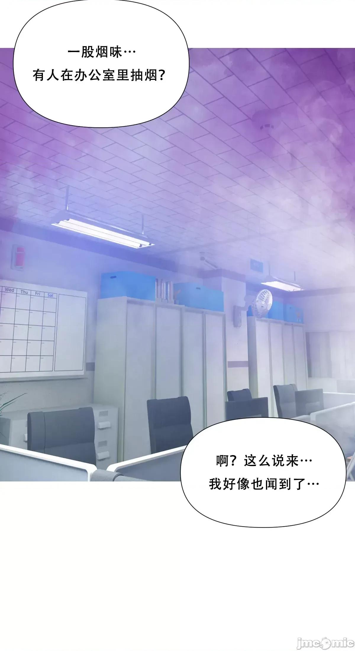 烟草洗脑 烟草洗脑 [Dr.Stein] 催眠烟/タバコ洗脑 第2季 第6话 第29页