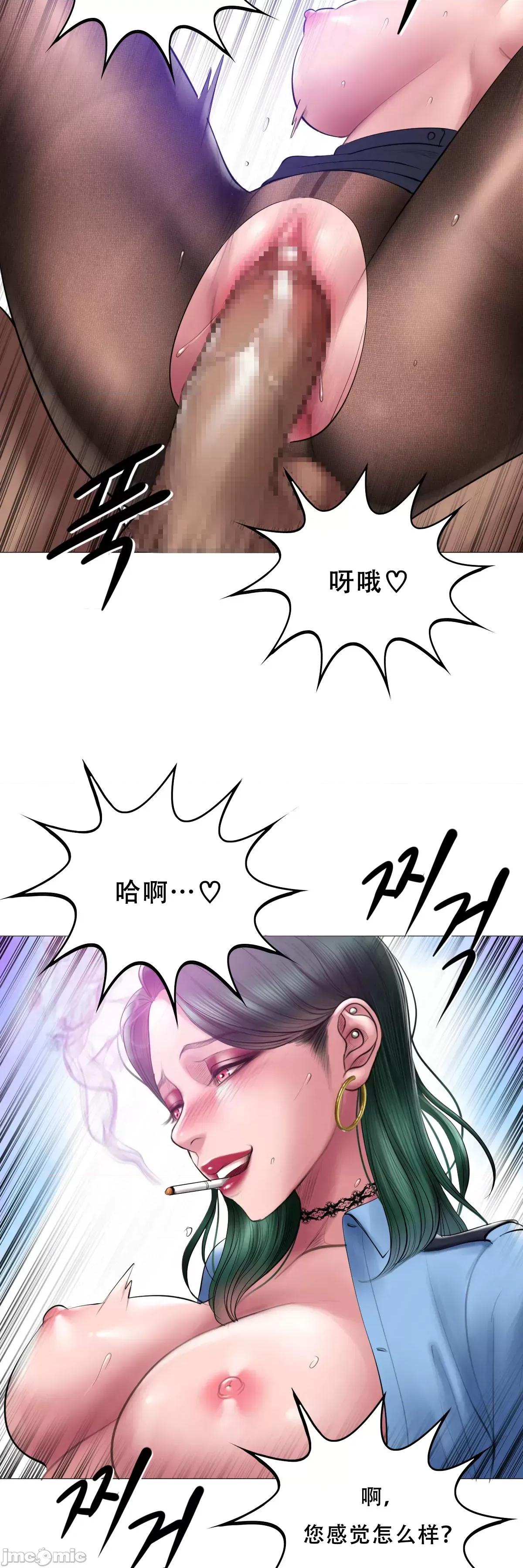 烟草洗脑 烟草洗脑 [Dr.Stein] 催眠烟/タバコ洗脑 第2季 第6话 第32页