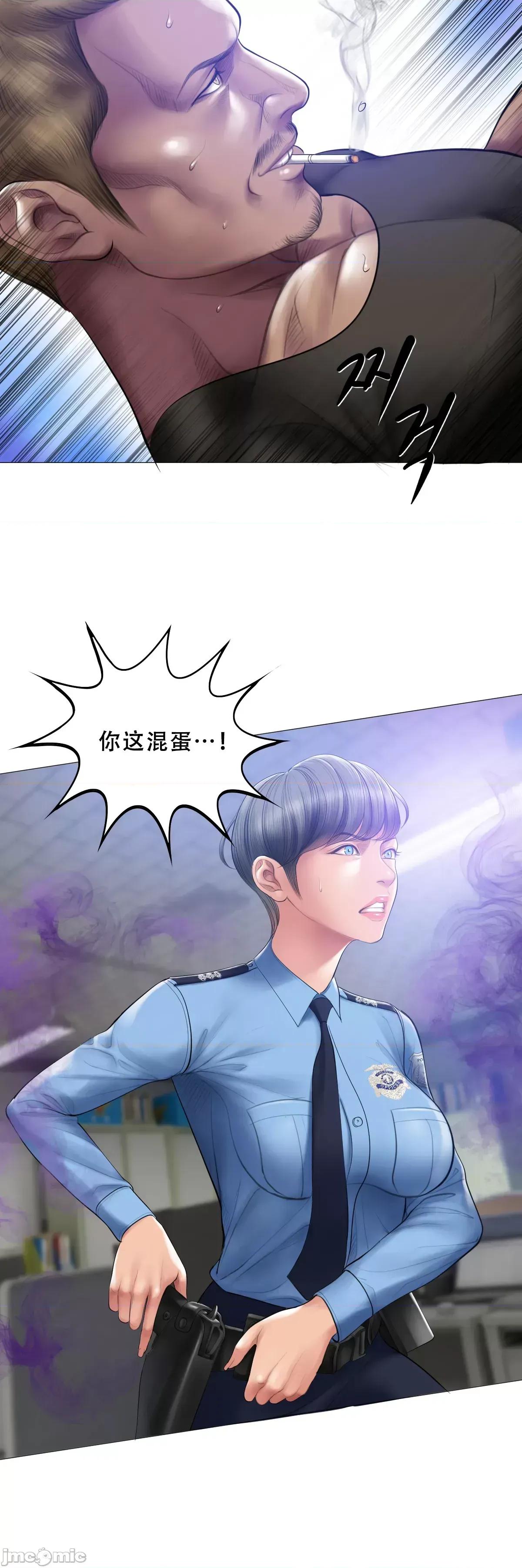烟草洗脑 烟草洗脑 [Dr.Stein] 催眠烟/タバコ洗脑 第2季 第6话 第35页