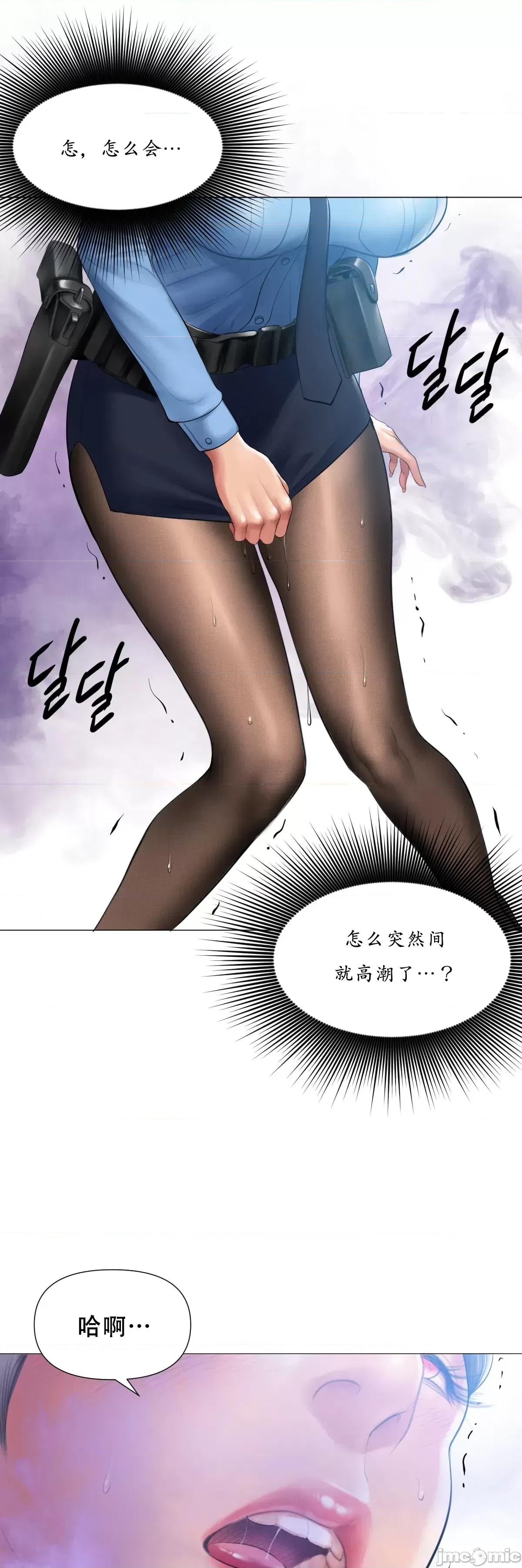 烟草洗脑 烟草洗脑 [Dr.Stein] 催眠烟/タバコ洗脑 第2季 第6话 第41页