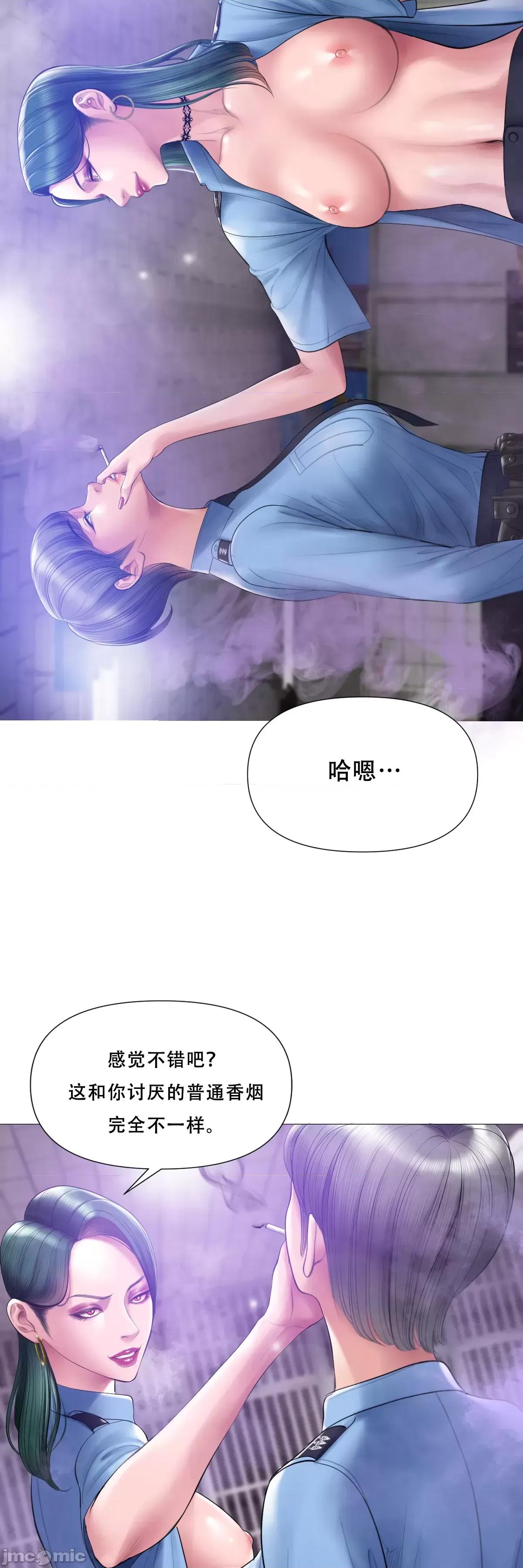 烟草洗脑 烟草洗脑 [Dr.Stein] 催眠烟/タバコ洗脑 第2季 第6话 第46页