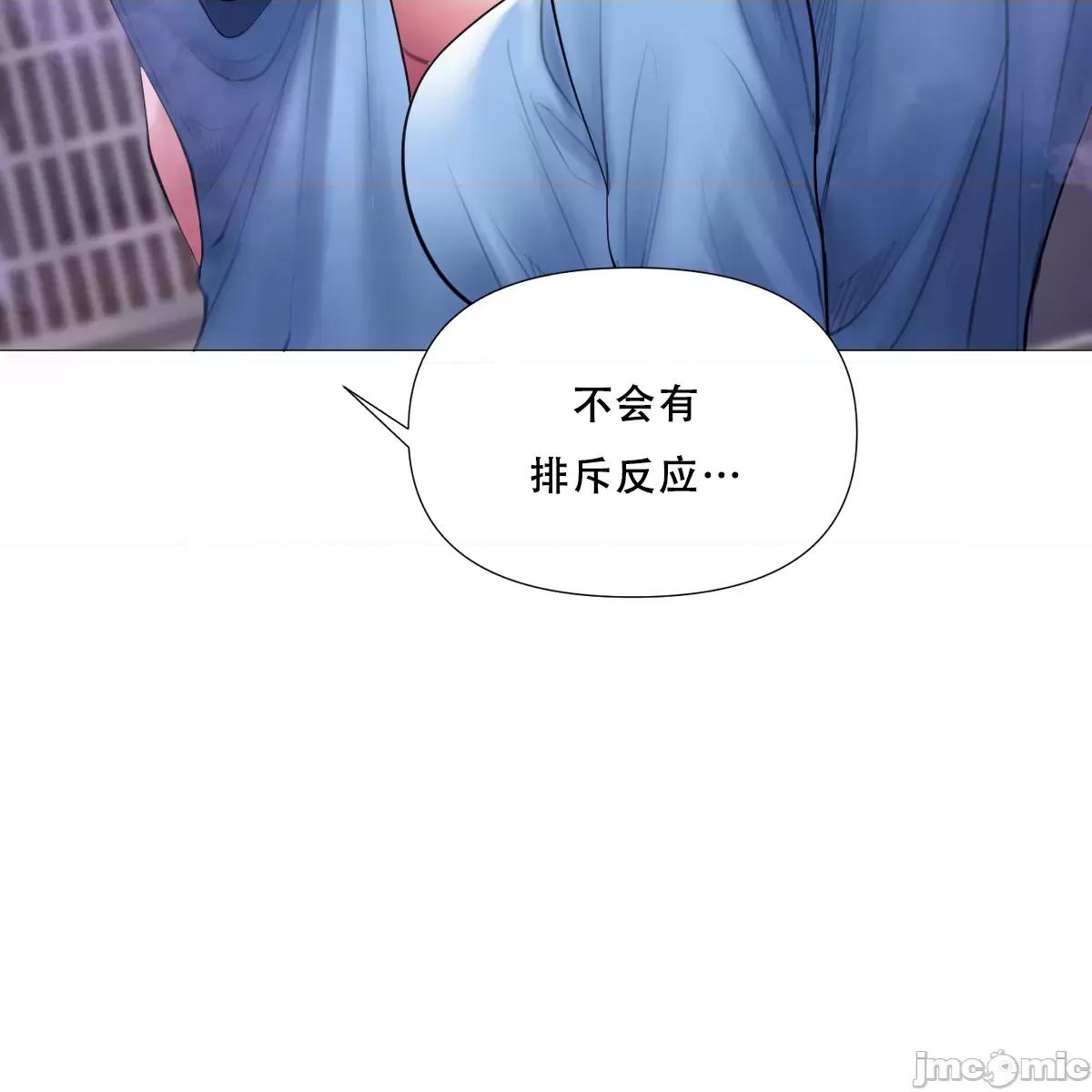烟草洗脑 烟草洗脑 [Dr.Stein] 催眠烟/タバコ洗脑 第2季 第6话 第47页