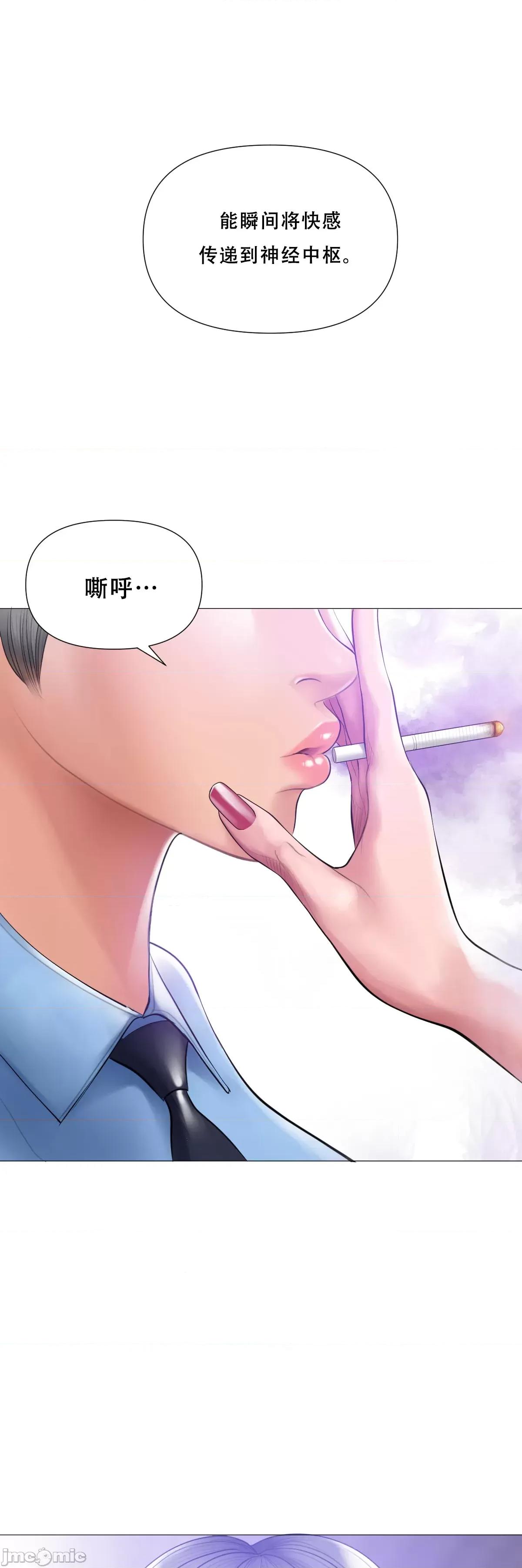 烟草洗脑 烟草洗脑 [Dr.Stein] 催眠烟/タバコ洗脑 第2季 第6话 第48页