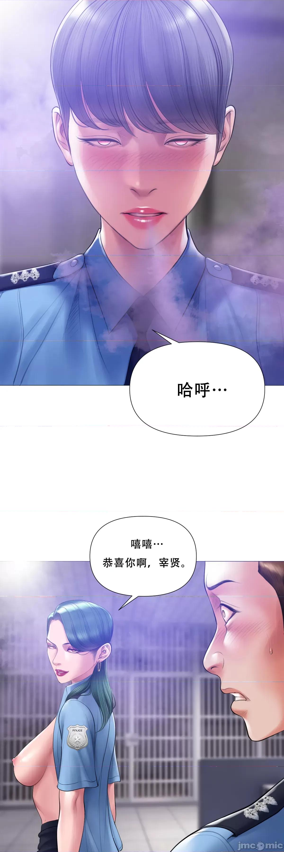 烟草洗脑 烟草洗脑 [Dr.Stein] 催眠烟/タバコ洗脑 第2季 第6话 第49页