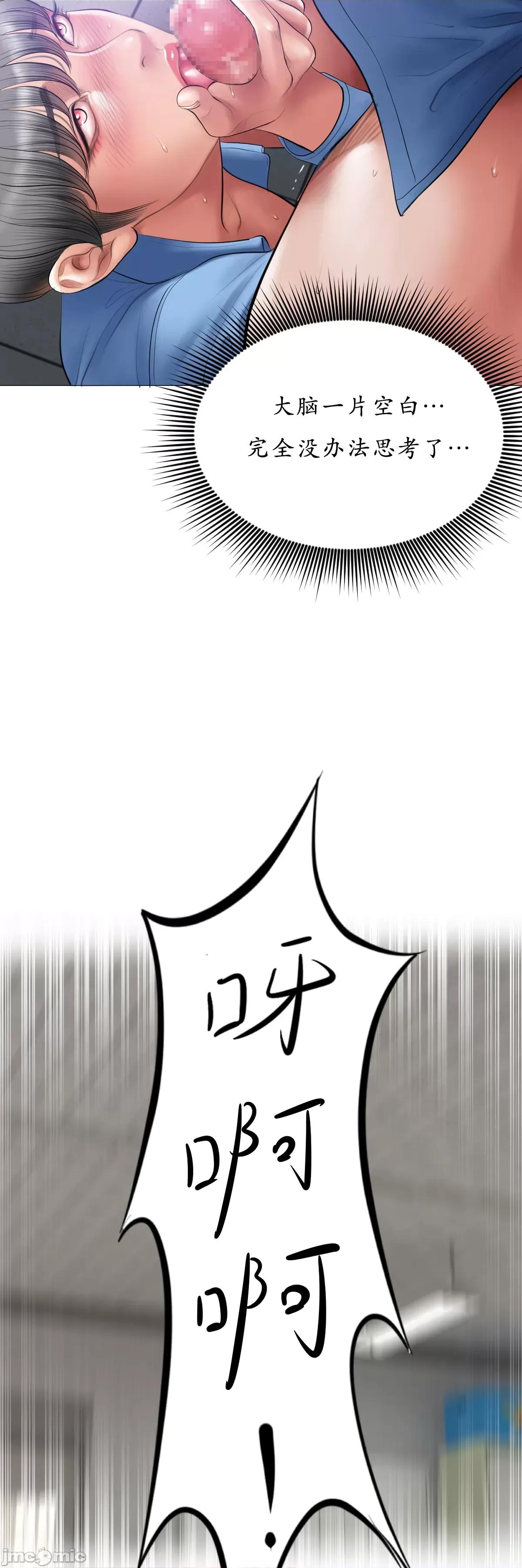 烟草洗脑 烟草洗脑 [Dr.Stein] 催眠烟/タバコ洗脑 第2季 第6话 第63页