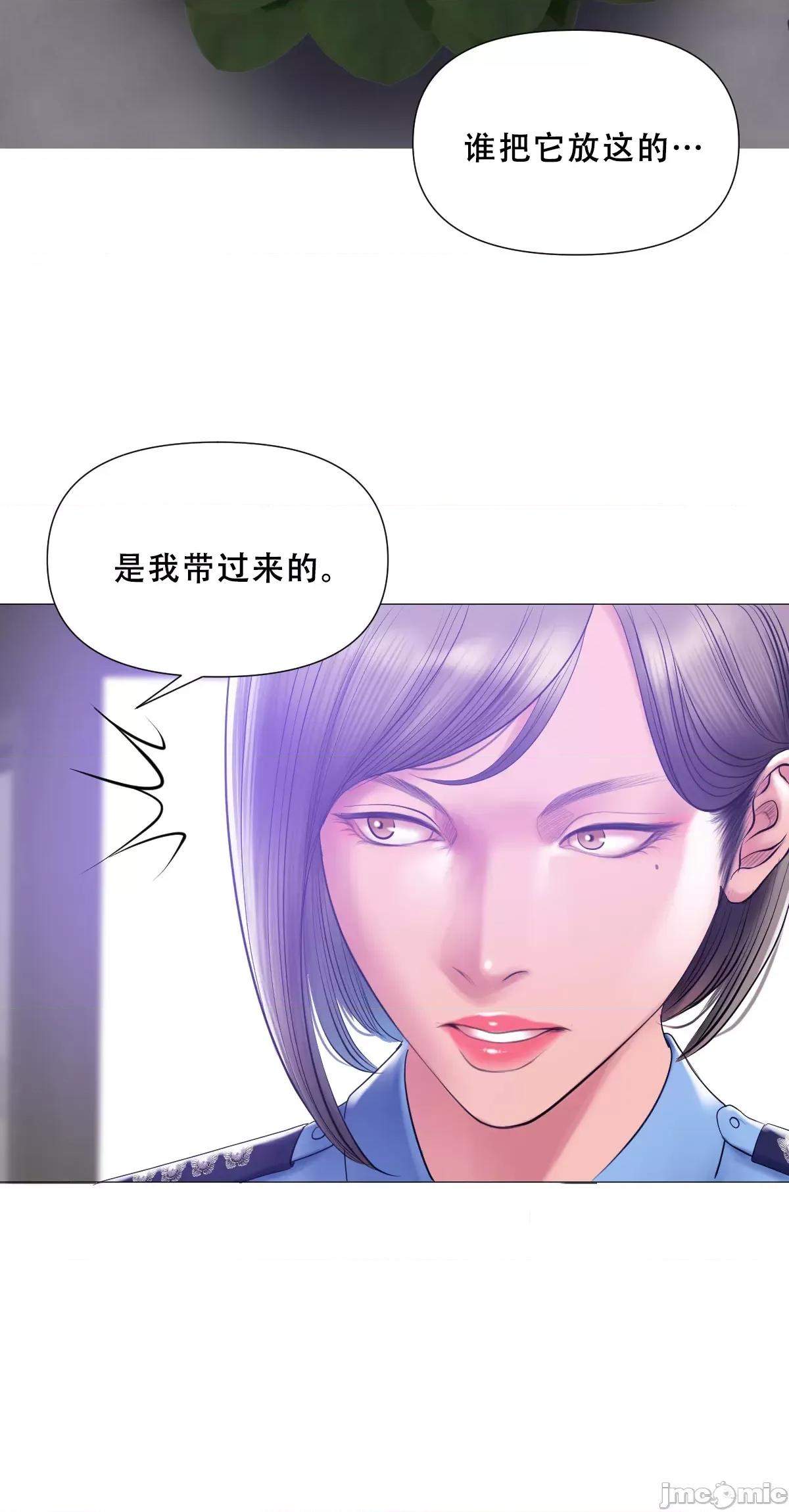 烟草洗脑 烟草洗脑 [Dr.Stein] 催眠烟/タバコ洗脑 第2季 第7话 第25页